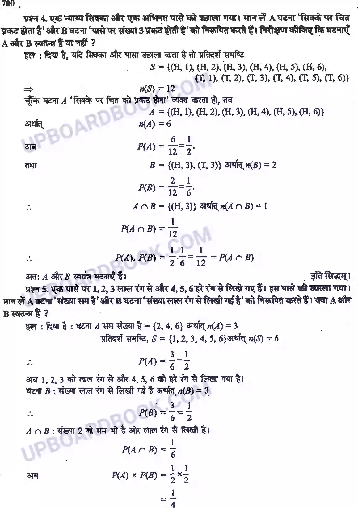 UP Board Solution Class 12 Maths 13. प्रायिकता Image 11