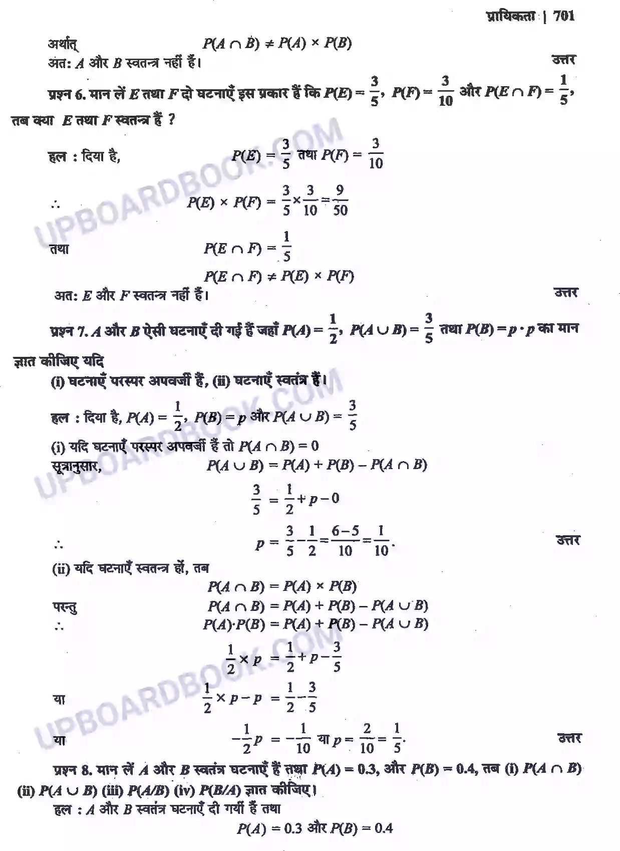 UP Board Solution Class 12 Maths 13. प्रायिकता Image 12