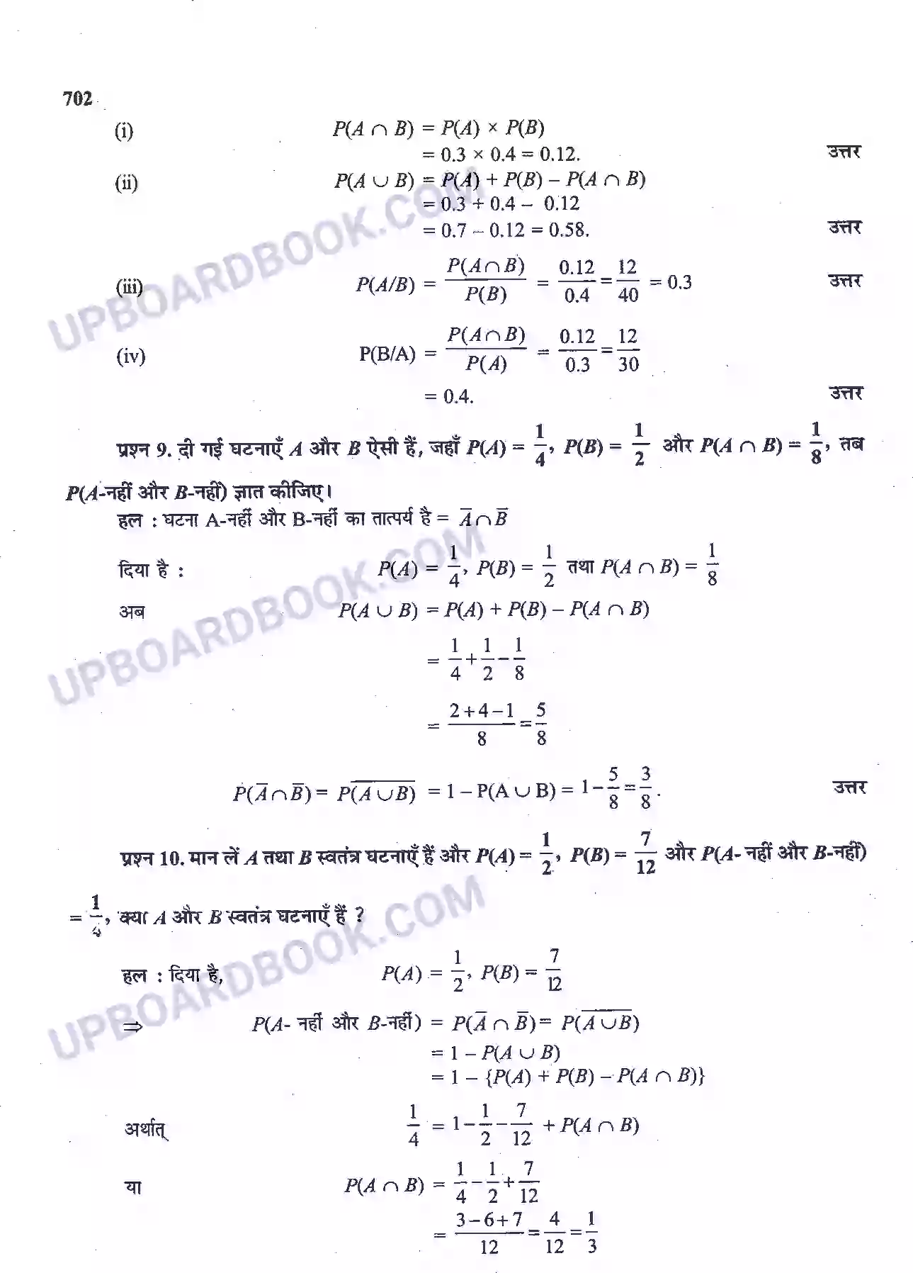 UP Board Solution Class 12 Maths 13. प्रायिकता Image 13