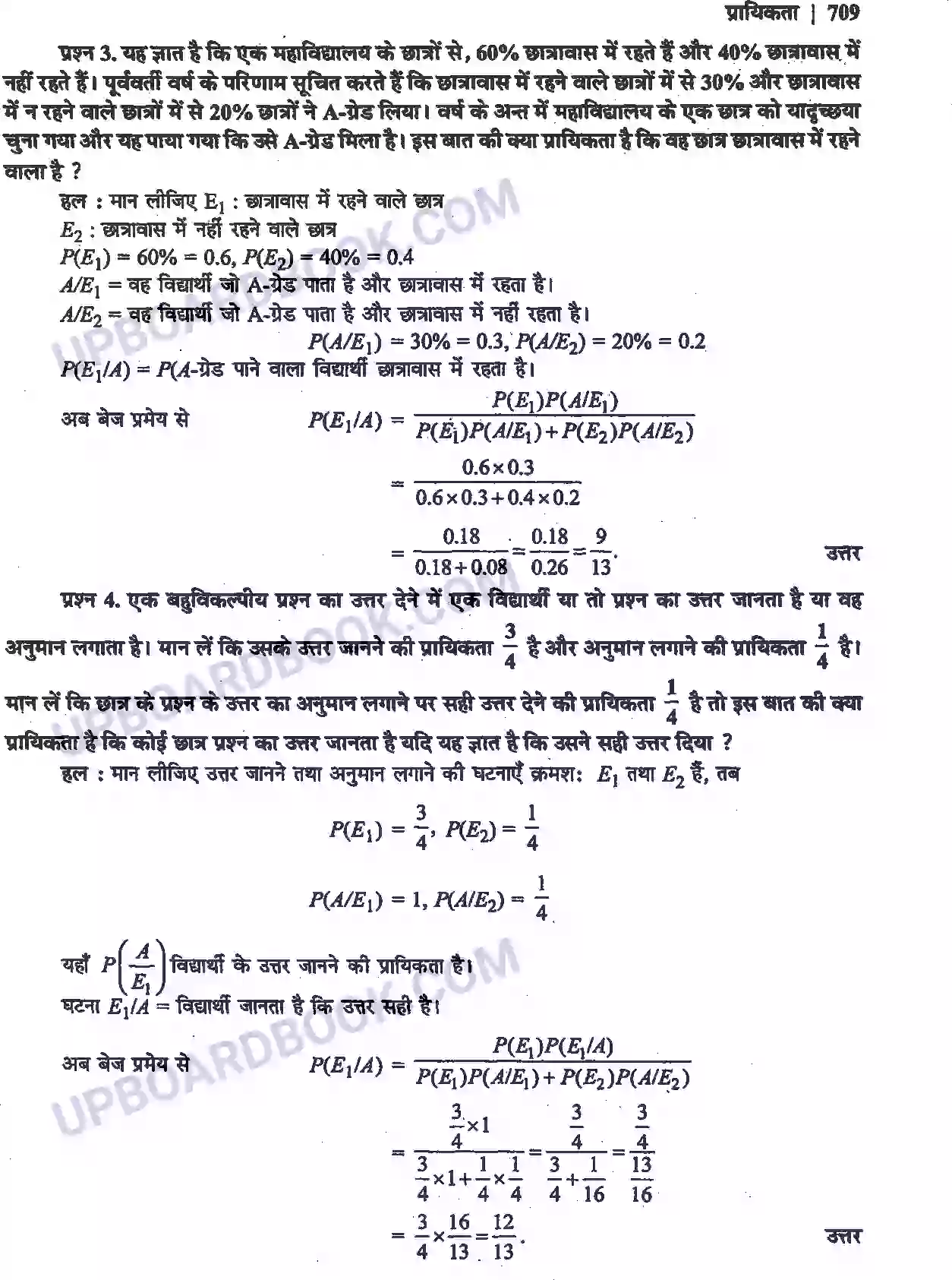 UP Board Solution Class 12 Maths 13. प्रायिकता Image 20