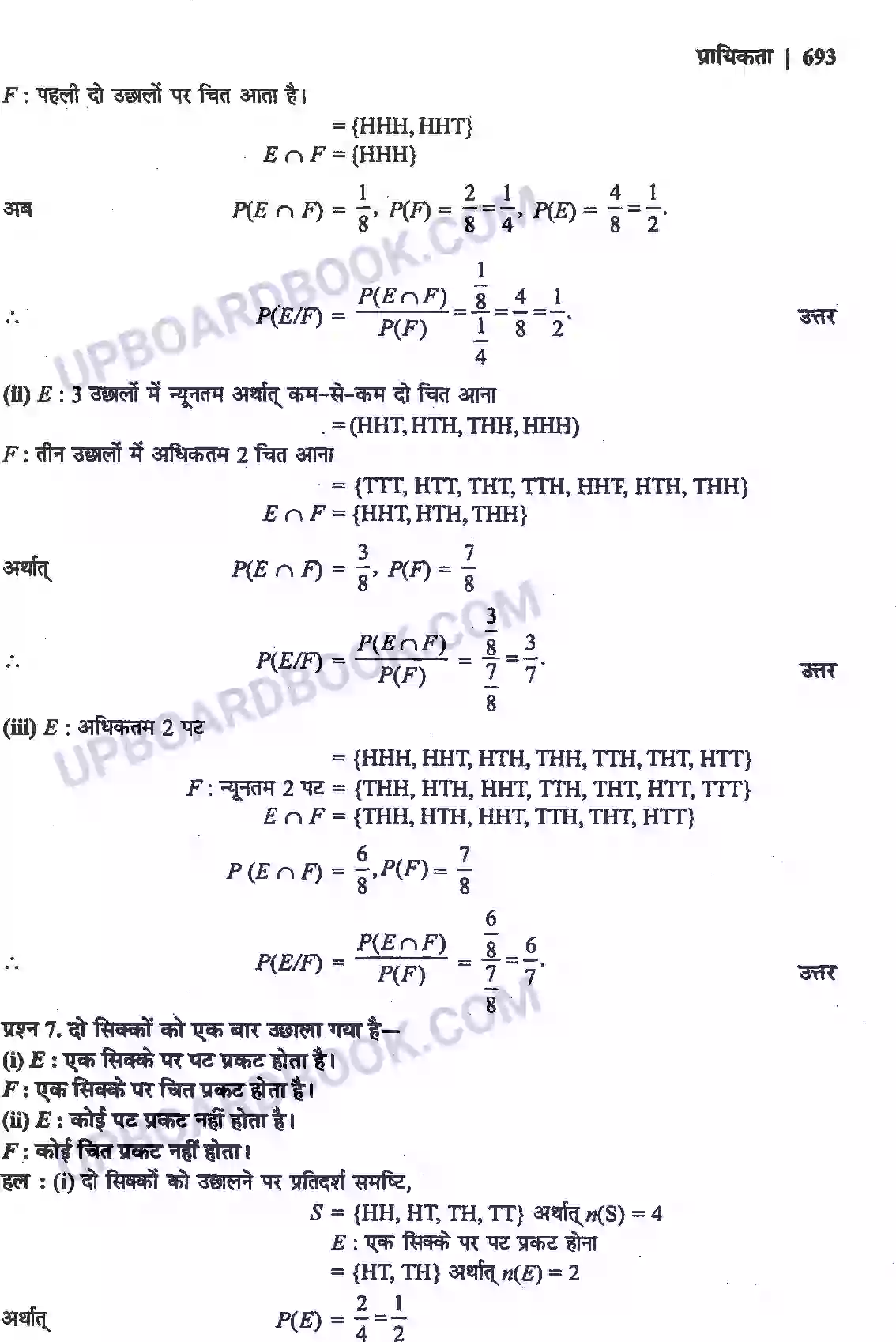 UP Board Solution Class 12 Maths 13. प्रायिकता Image 4