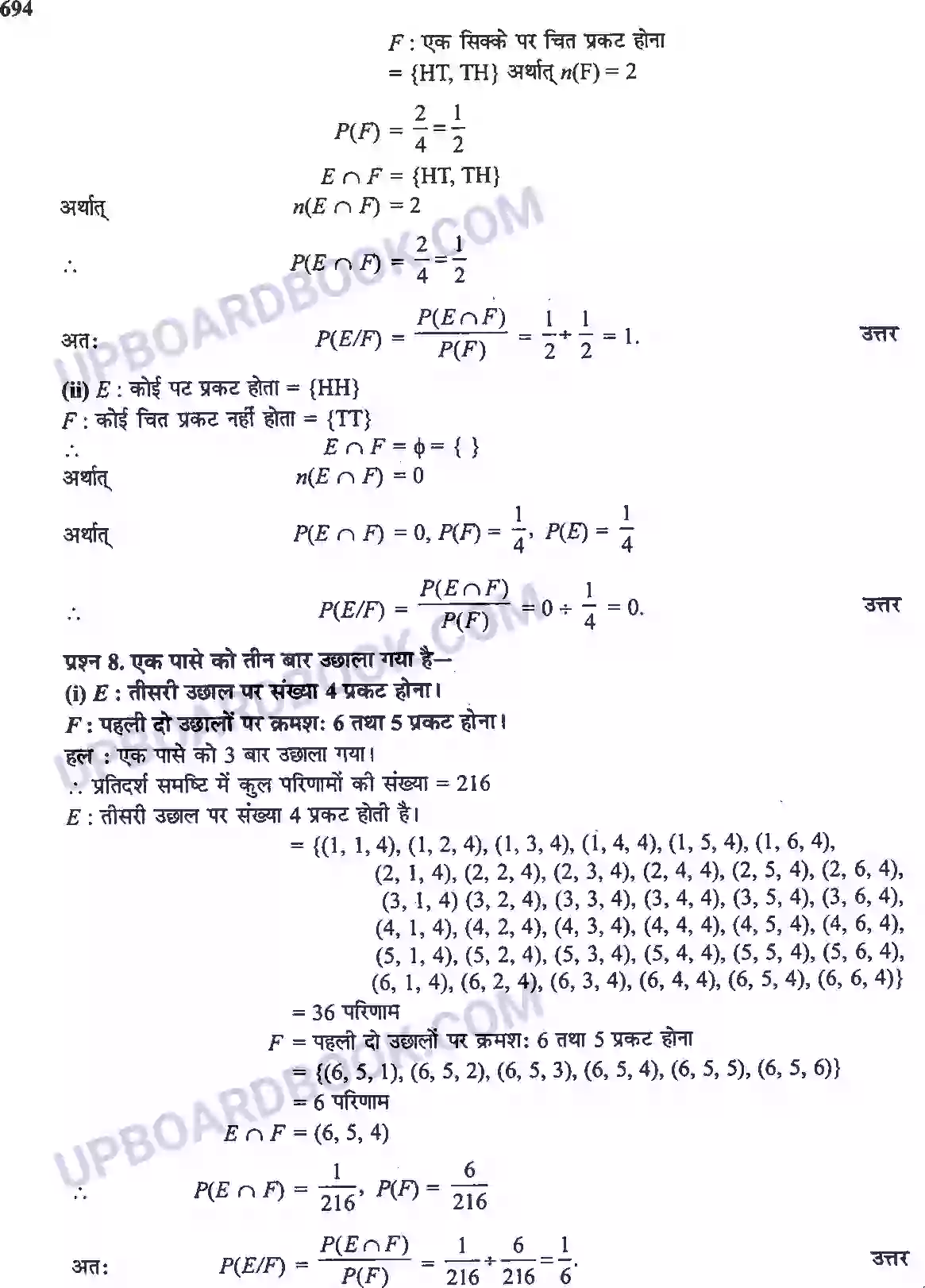 UP Board Solution Class 12 Maths 13. प्रायिकता Image 5