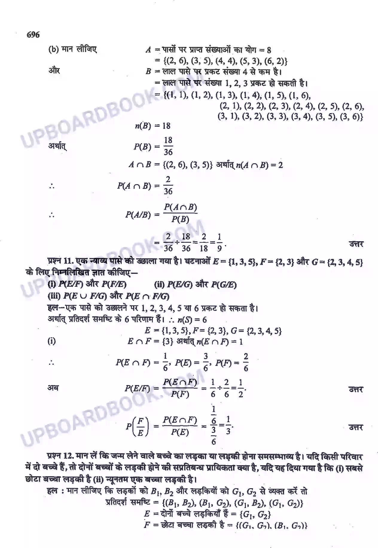 UP Board Solution Class 12 Maths 13. प्रायिकता Image 7