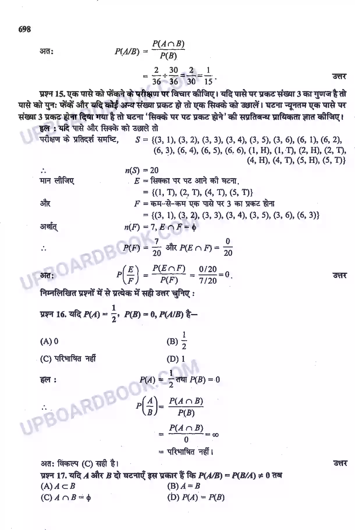 UP Board Solution Class 12 Maths 13. प्रायिकता Image 9