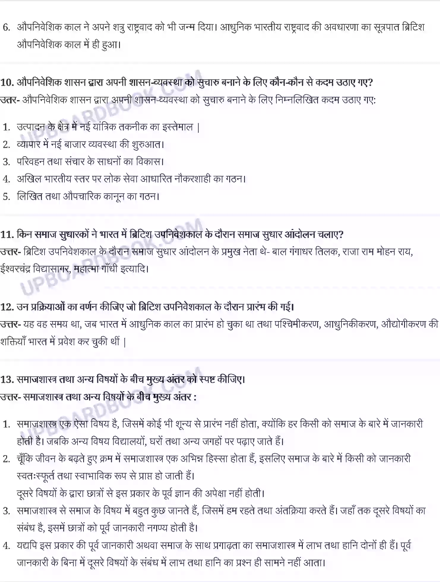 UP Board Solution Class 12 Social Science 1. भारतीय समाज-एक परिचय Image 3