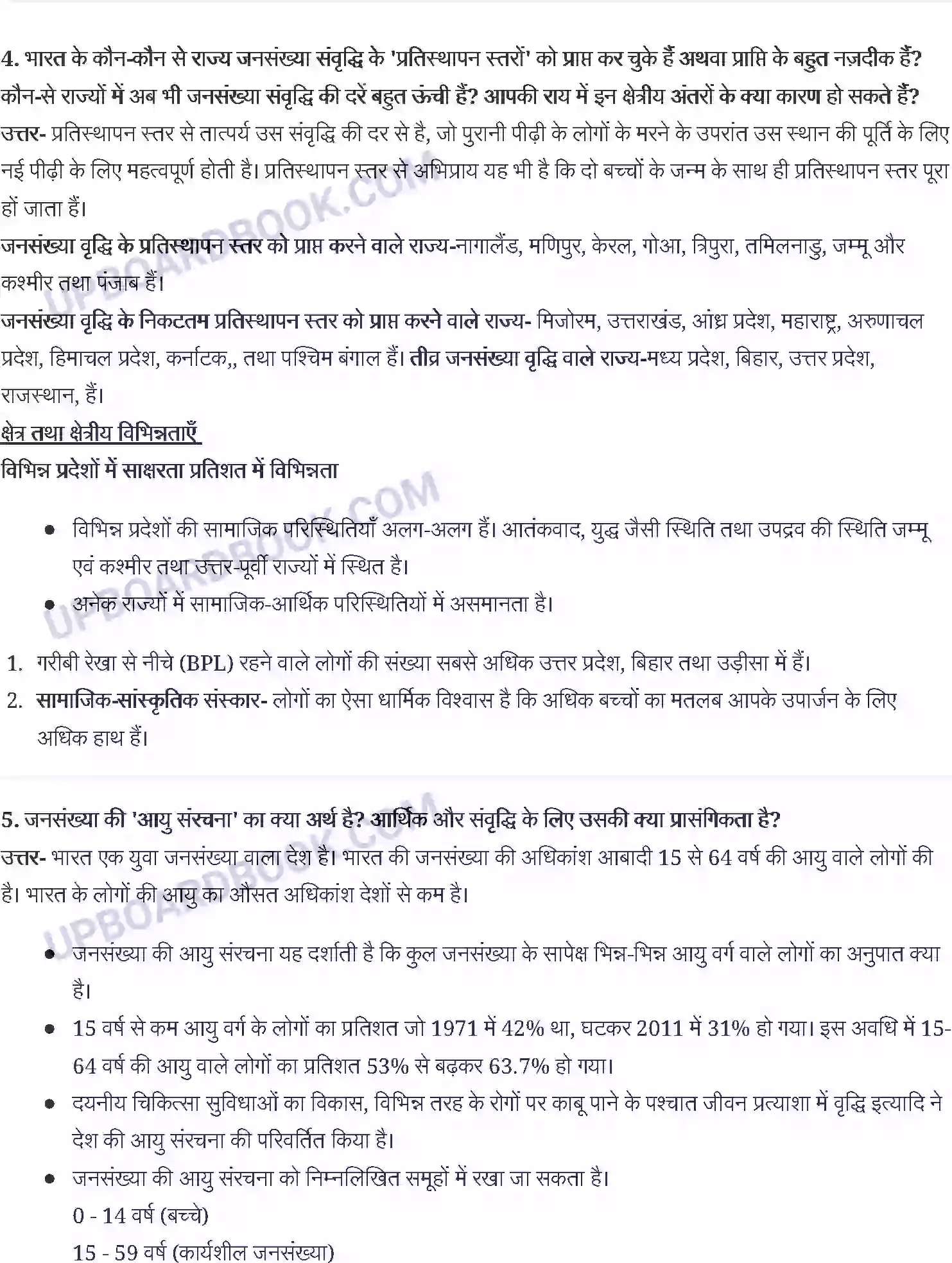 UP Board Solution Class 12 Social Science 2. भारतीय समाज की जनसांख्यिकीय संरचना Image 3