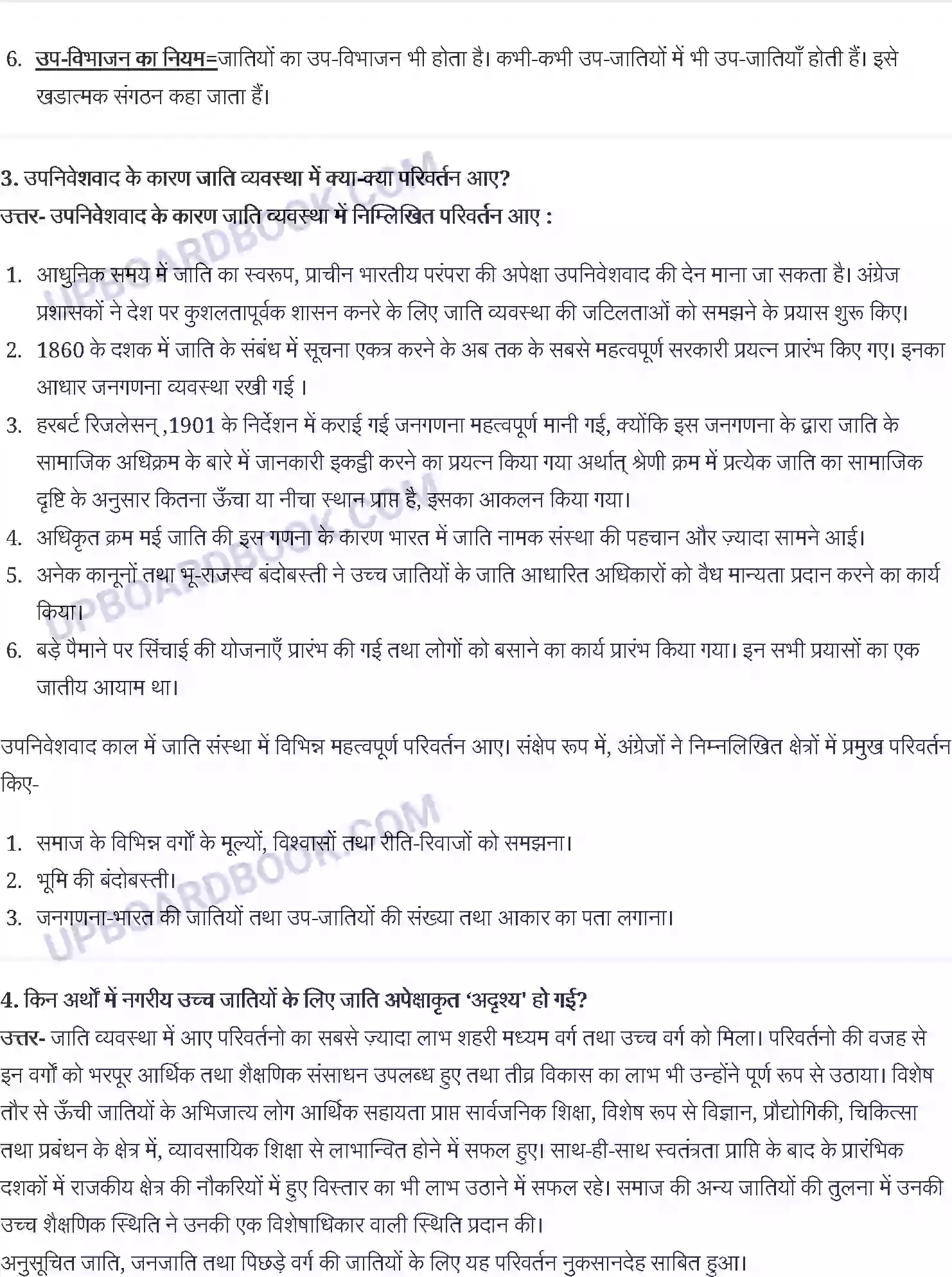 UP Board Solution class 12 Social Science 3. सामाजिक संस्थाएँ-निरंतरता एवं परिवर्तन Image 2