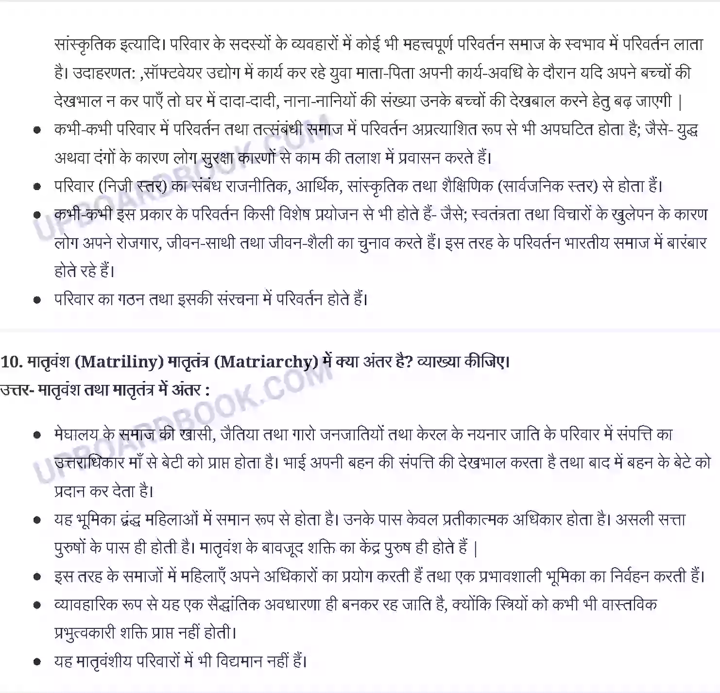 UP Board Solution class 12 Social Science 3. सामाजिक संस्थाएँ-निरंतरता एवं परिवर्तन Image 6