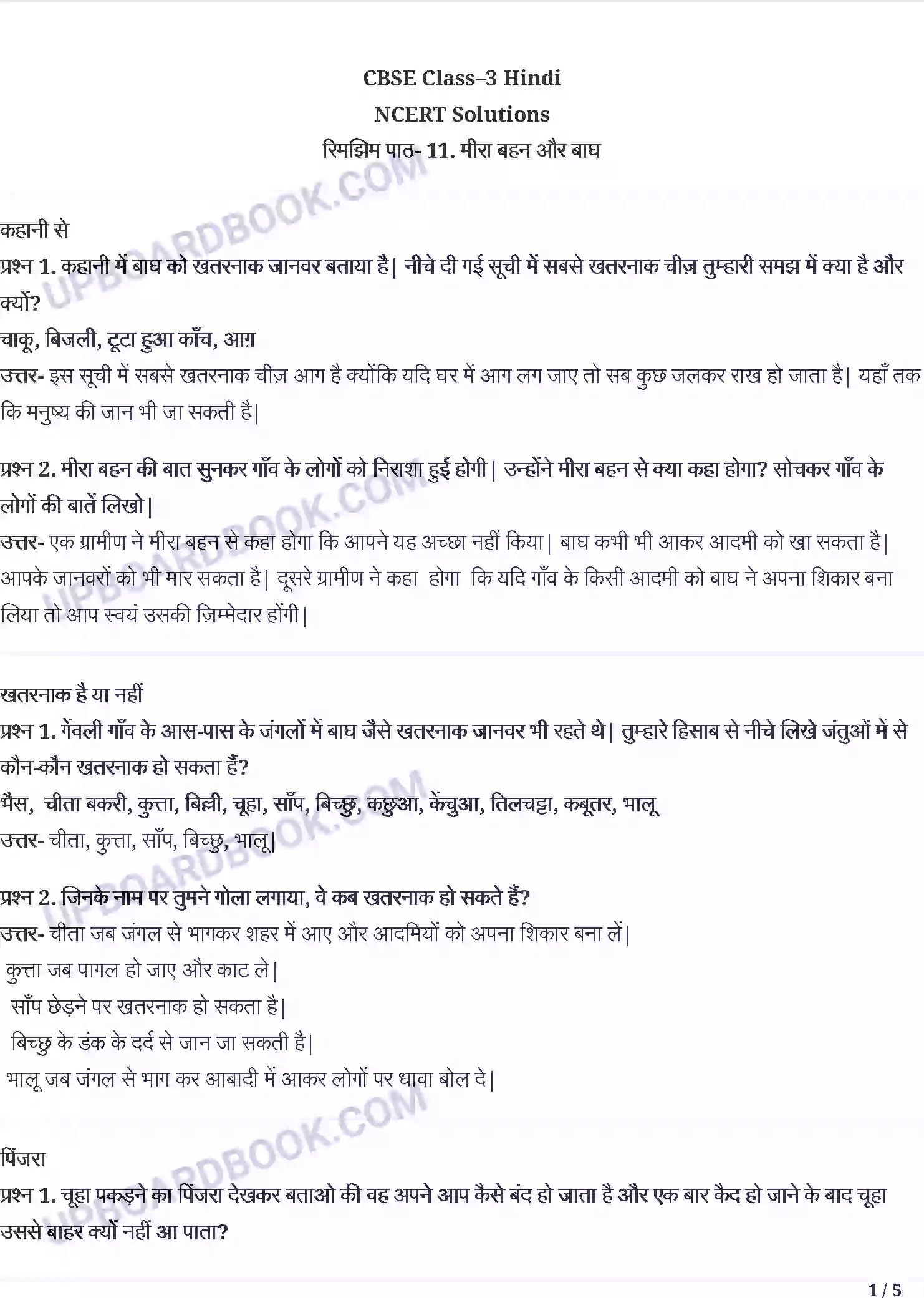 UP Board Solution class 3 Hindi 11. मीरा बहन और बाघ Image 1