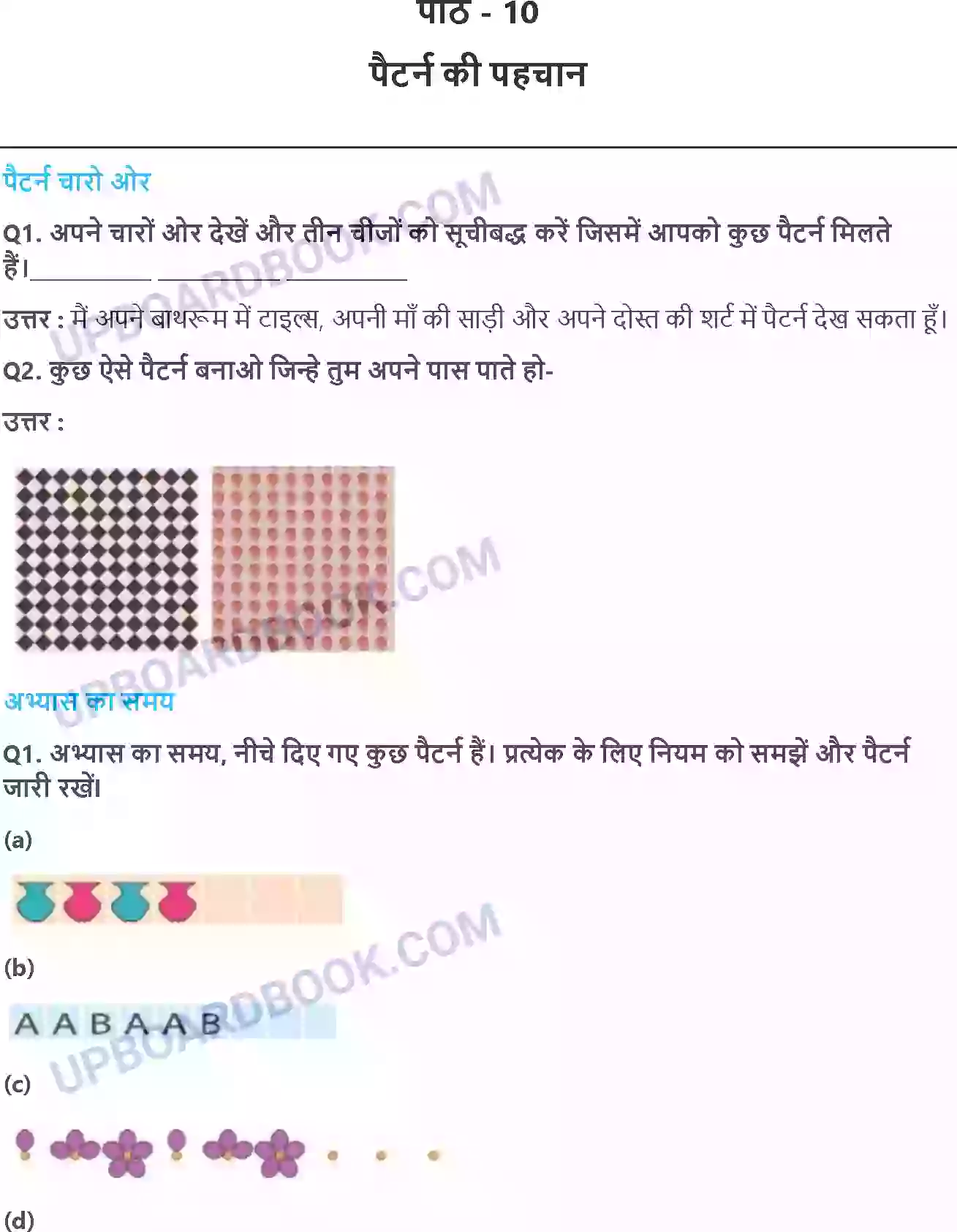 UP Board Solution class 3 Maths 10. पैटर्न की पहचान Image 1