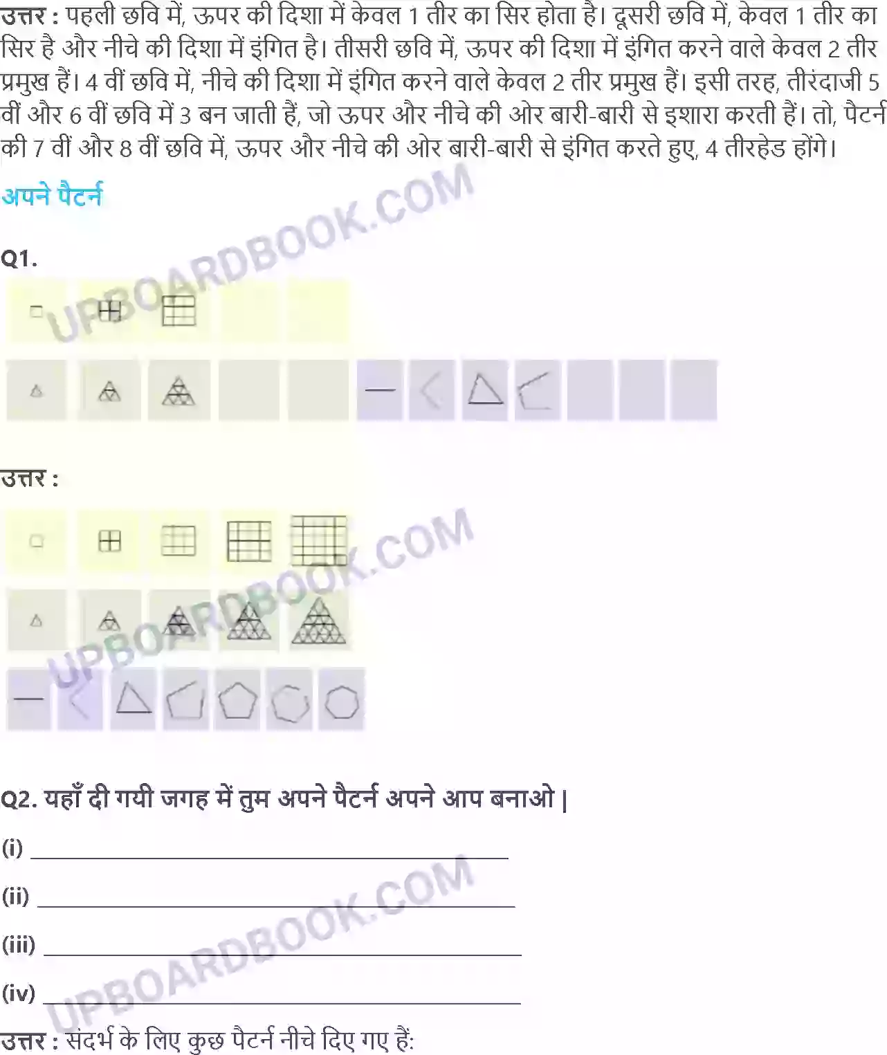 UP Board Solution class 3 Maths 10. पैटर्न की पहचान Image 3