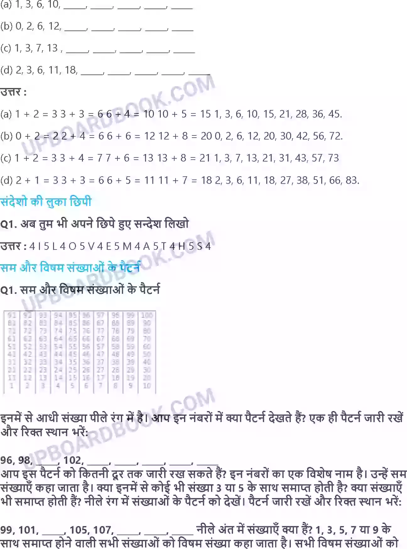 UP Board Solution class 3 Maths 10. पैटर्न की पहचान Image 5