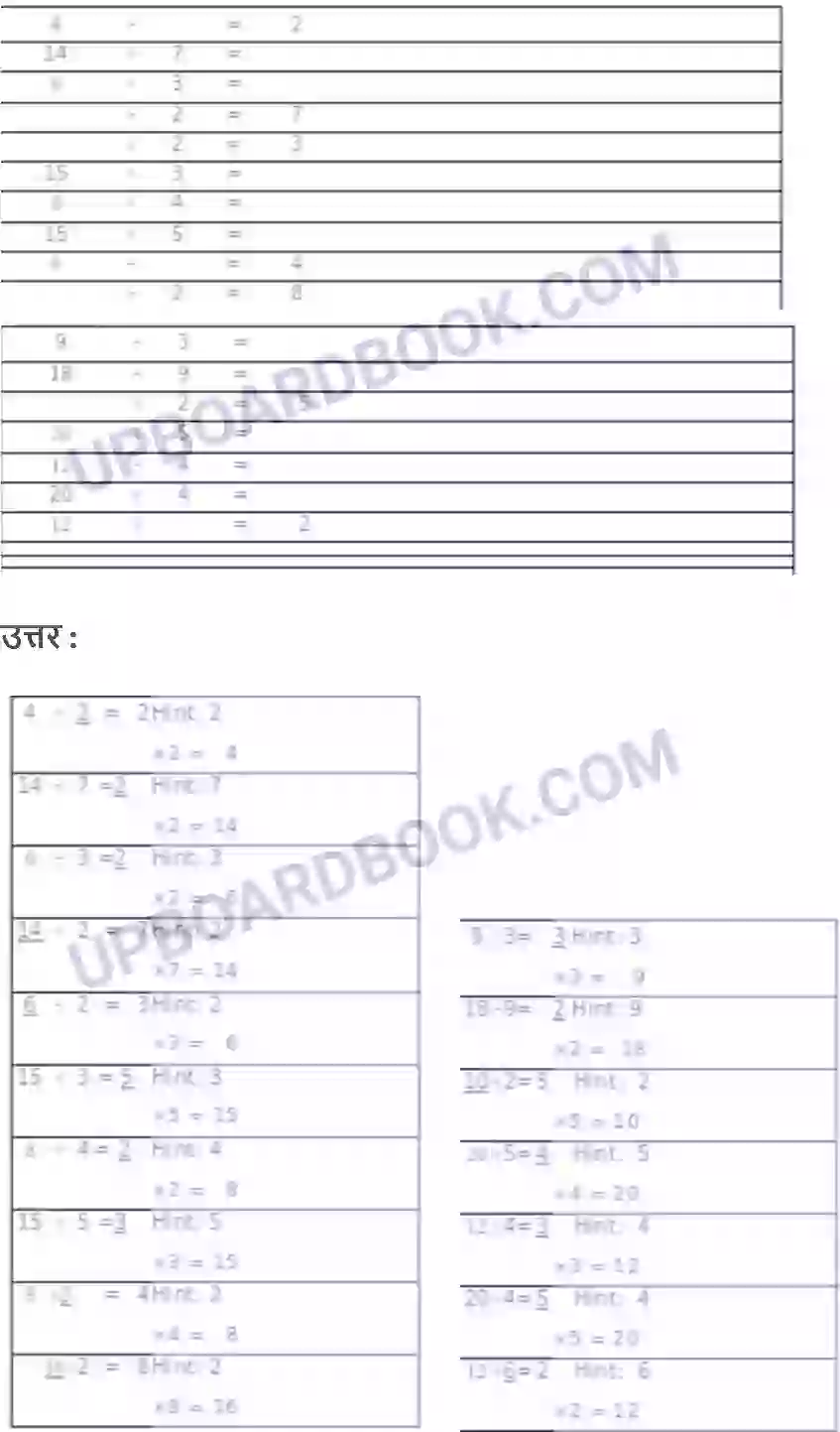 UP Board Solution Class 3 Maths 12. कैसे- कैसे बाँटे Image 8