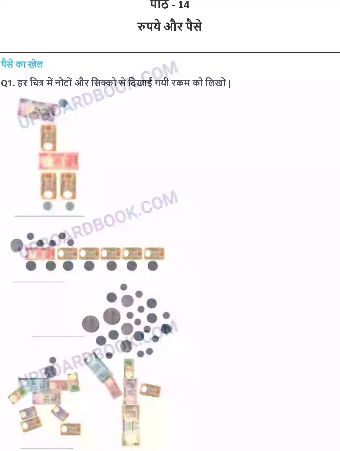 UP Board Solution class 3 Maths 14. रुपये और पैसे Image 1