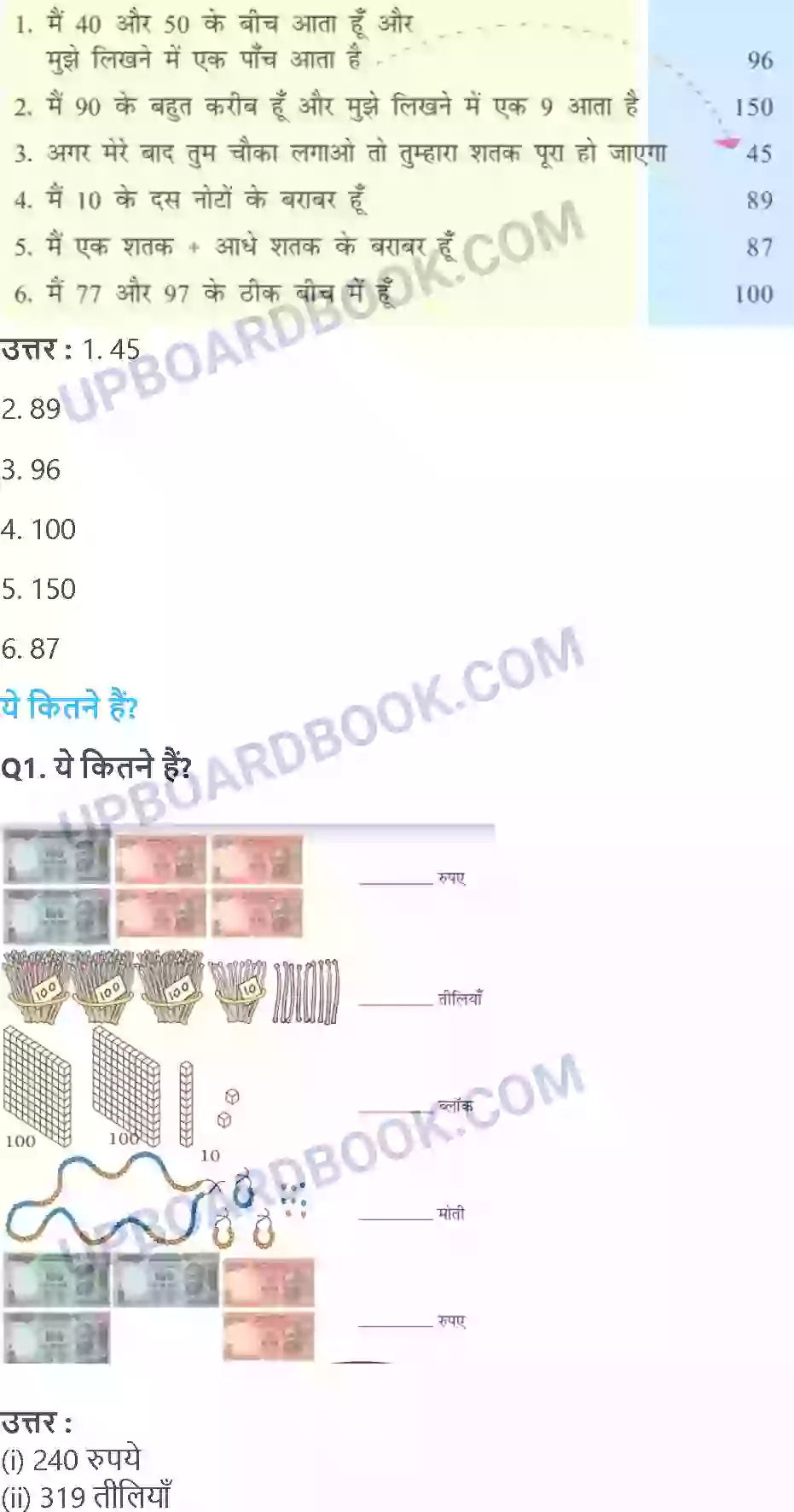 UP Board Solution Class 3 Maths 2. संख्याओं की उछल-कूद Image 9