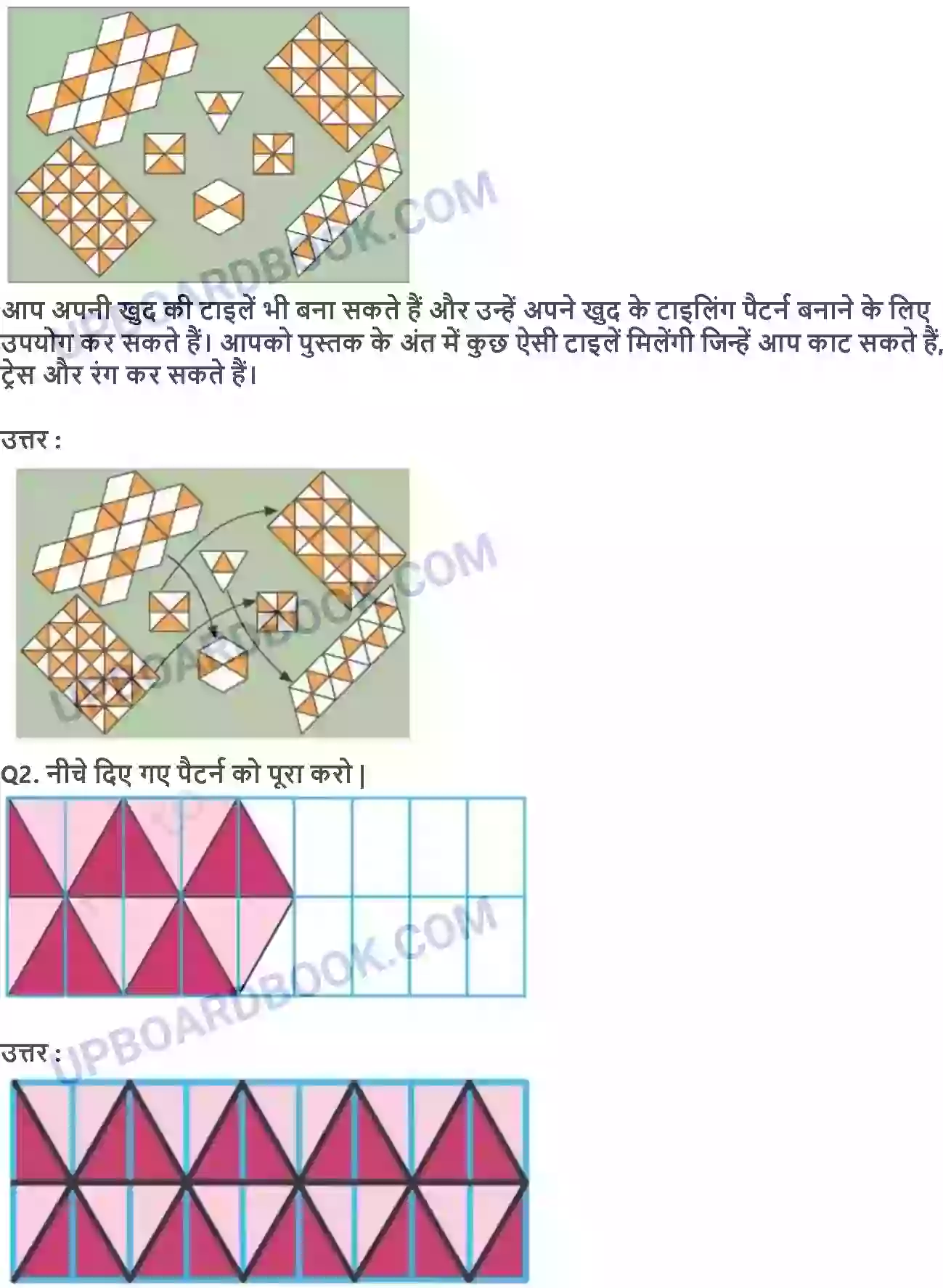 UP Board Solution Class 3 Maths 5. आकृतियों का कमाल Image 10