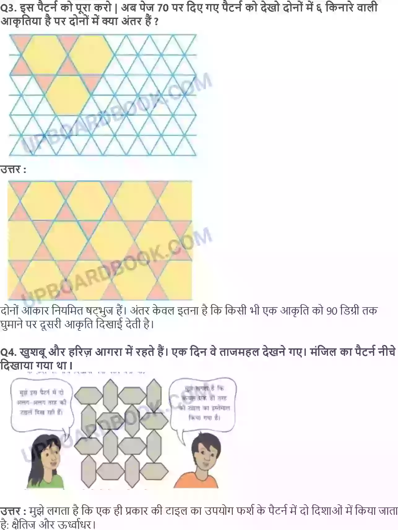 UP Board Solution class 3 Maths 5. आकृतियों का कमाल Image 11