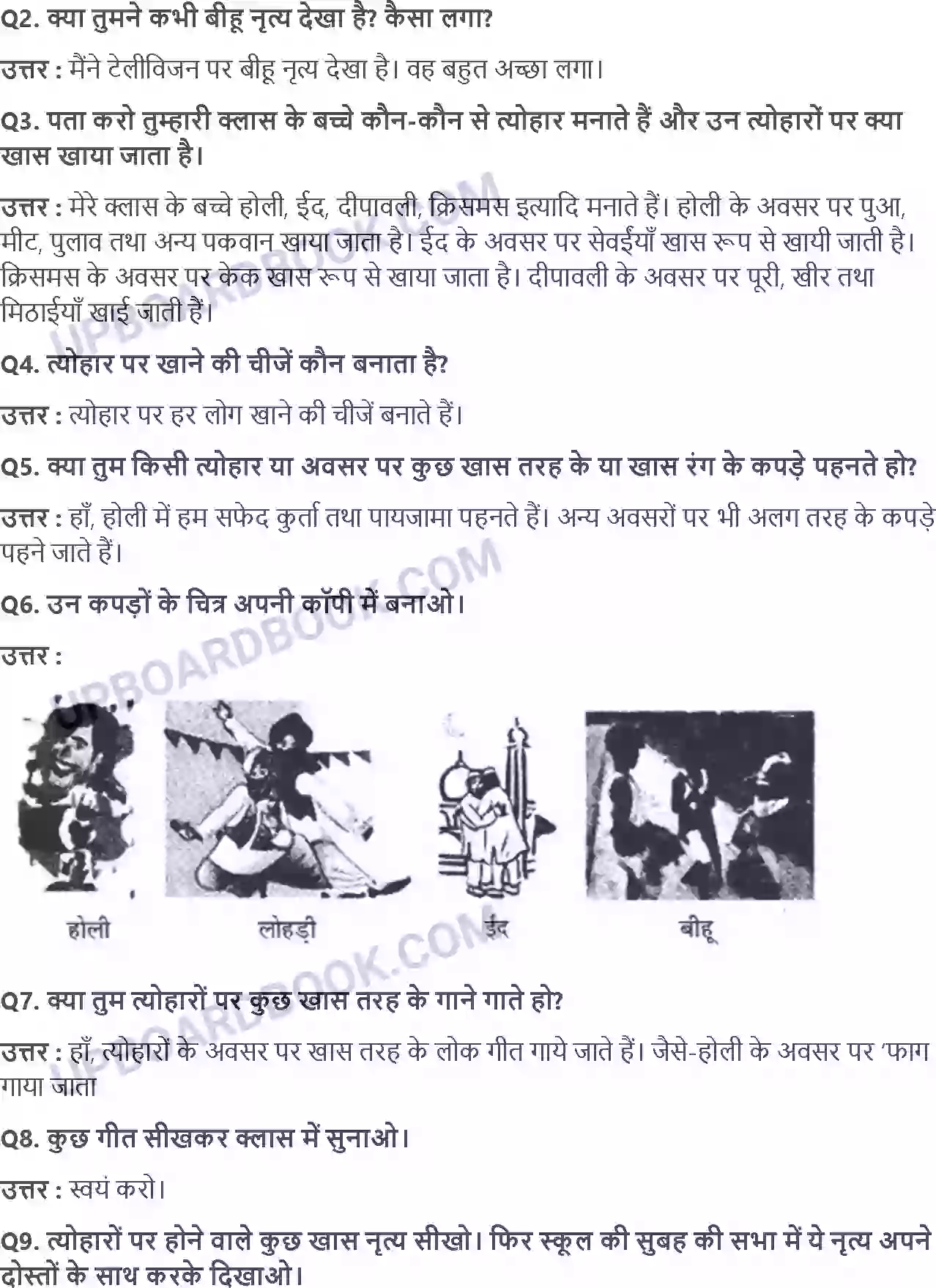 UP Board Solution class 4 EVS 20. मिलक़र ख़ाऐँ Image 3