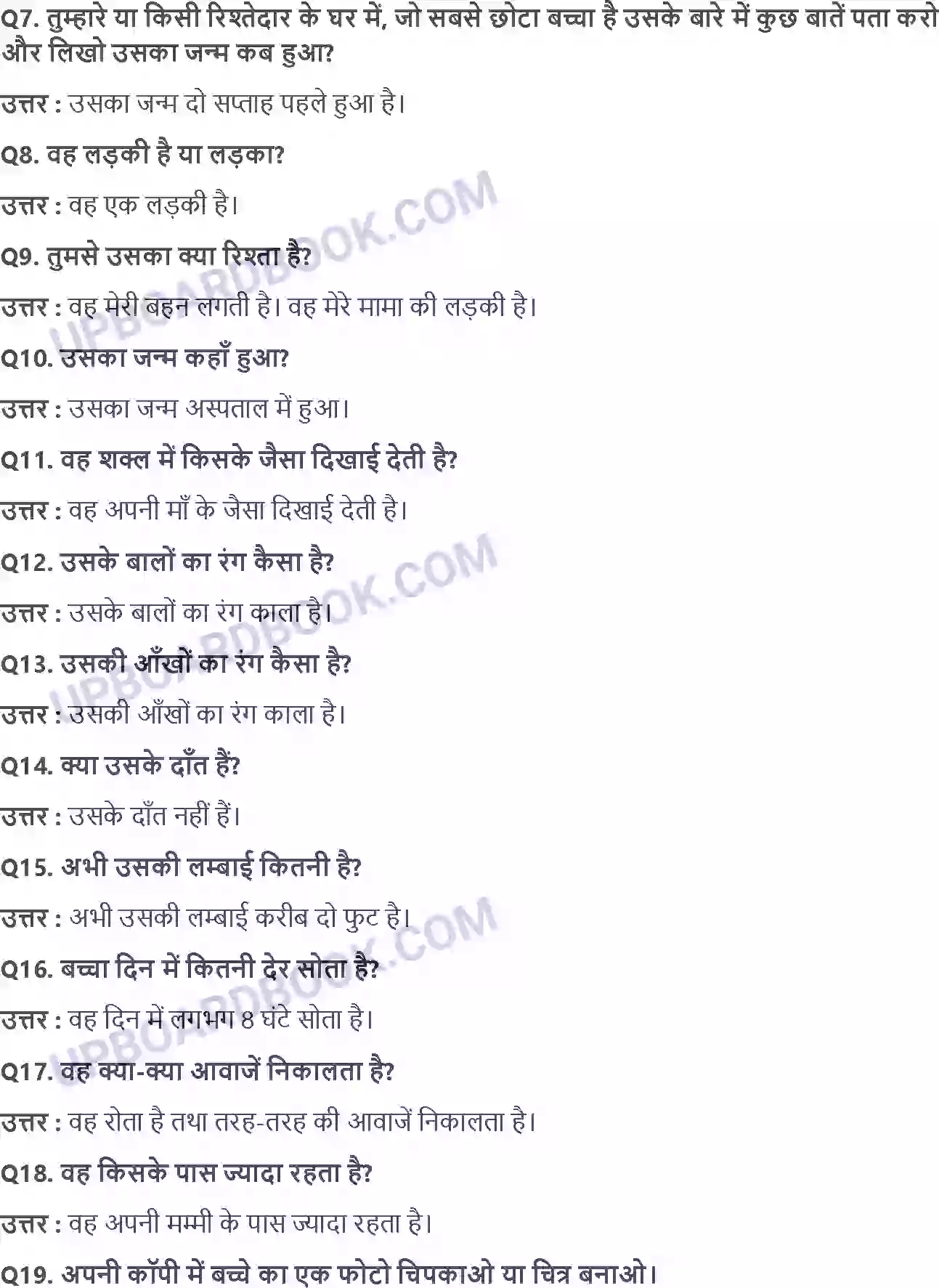 UP Board Solution class 4 EVS 9. बदलते परिवार Image 2