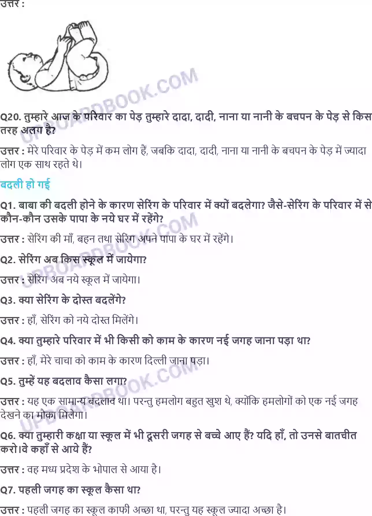 UP Board Solution class 4 EVS 9. बदलते परिवार Image 3