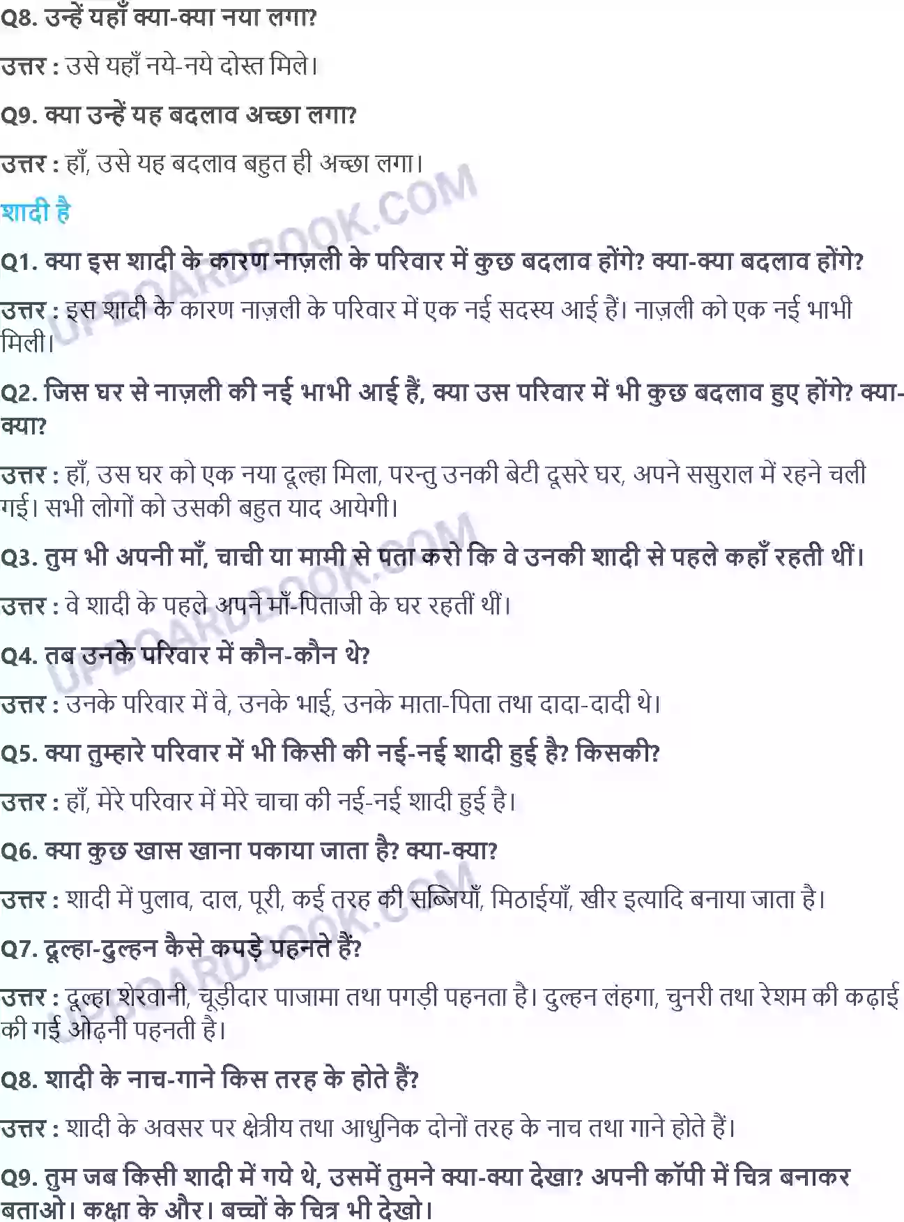 UP Board Solution class 4 EVS 9. बदलते परिवार Image 4