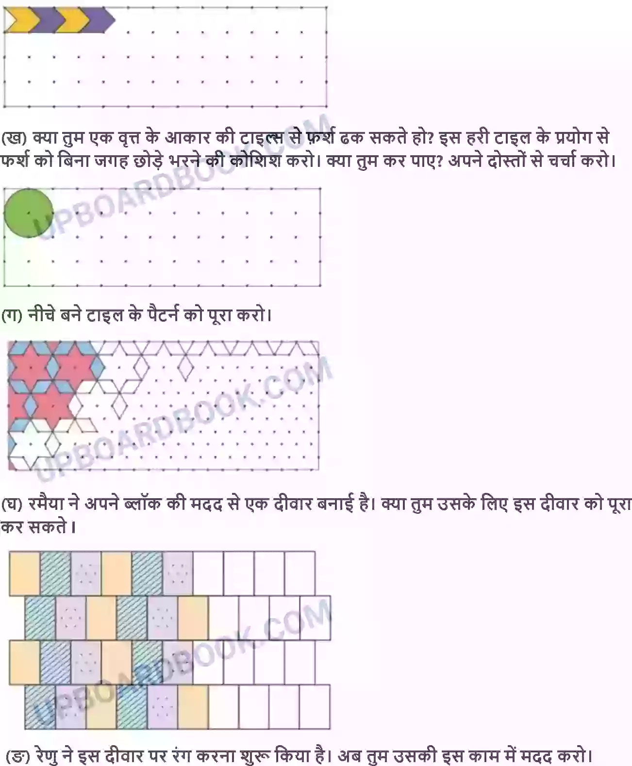 UP Board Solution Class 4 Maths 10. पैटर्न Image 7