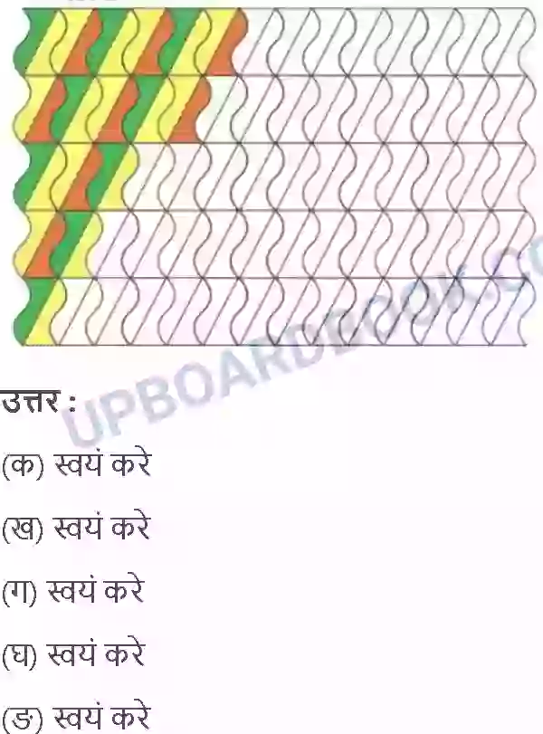 UP Board Solution Class 4 Maths 10. पैटर्न Image 8