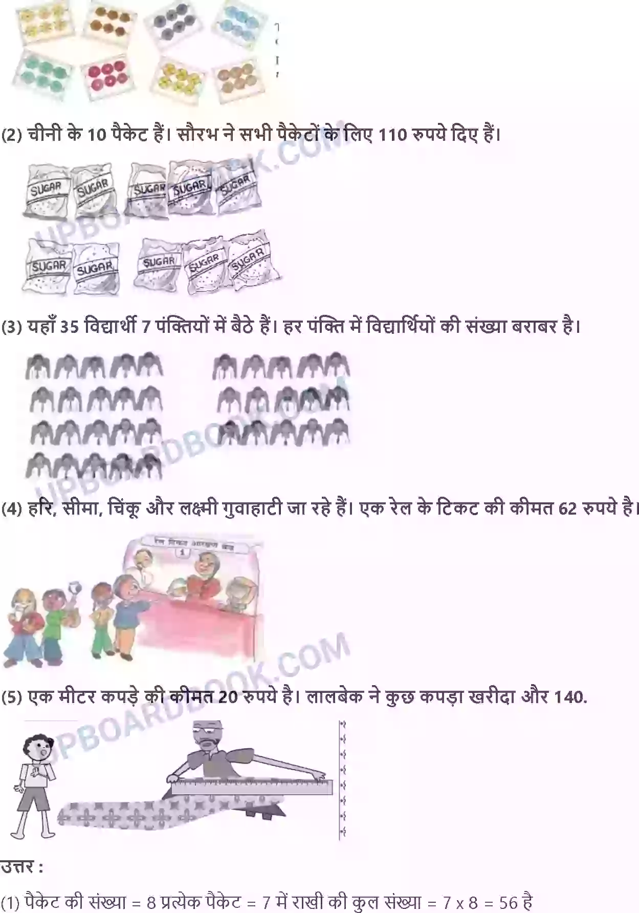 UP Board Solution Class 4 Maths 11. पहाड़े और बँटवारे Image 11