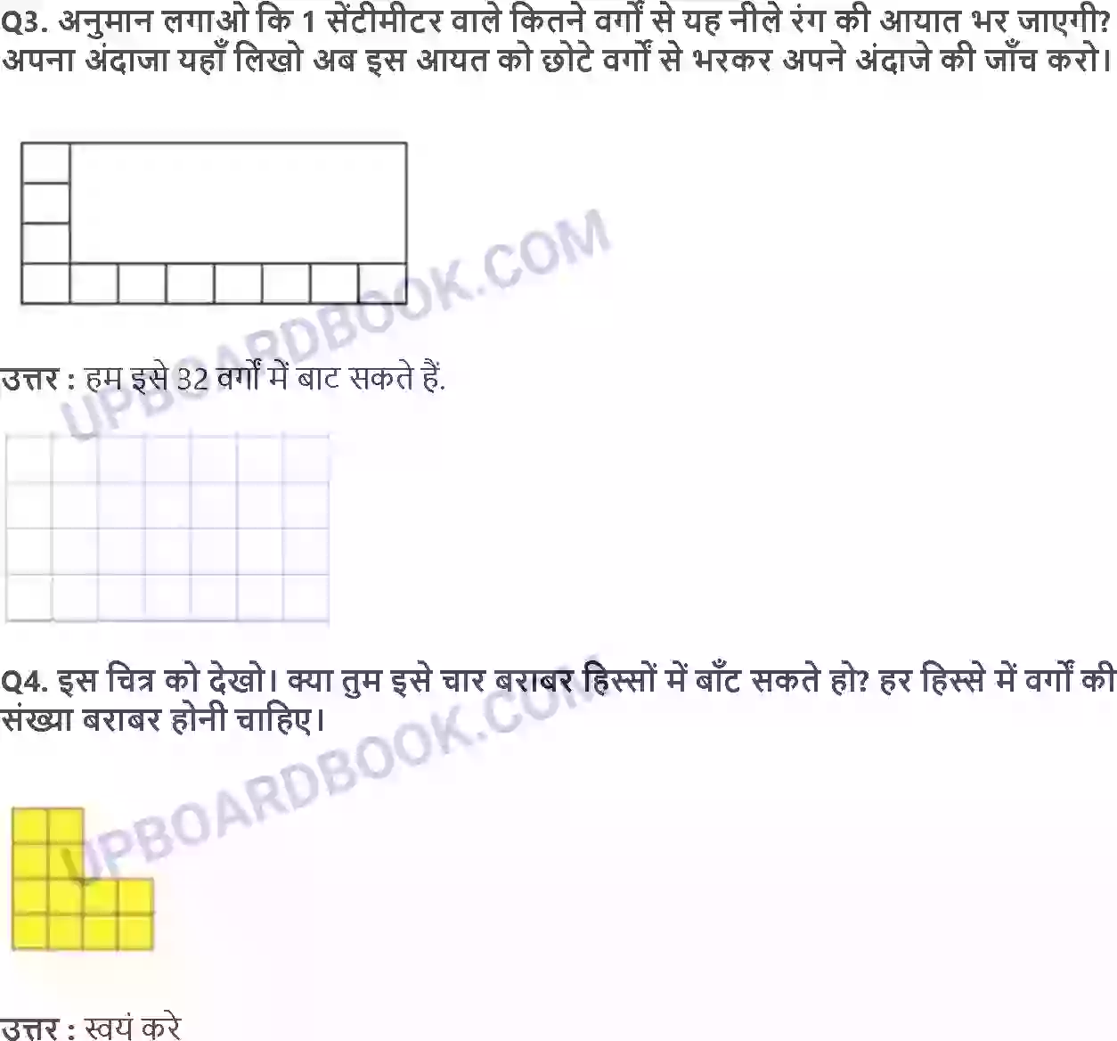 UP Board Solution Class 4 Maths 13. खेत और बाड़ Image 10