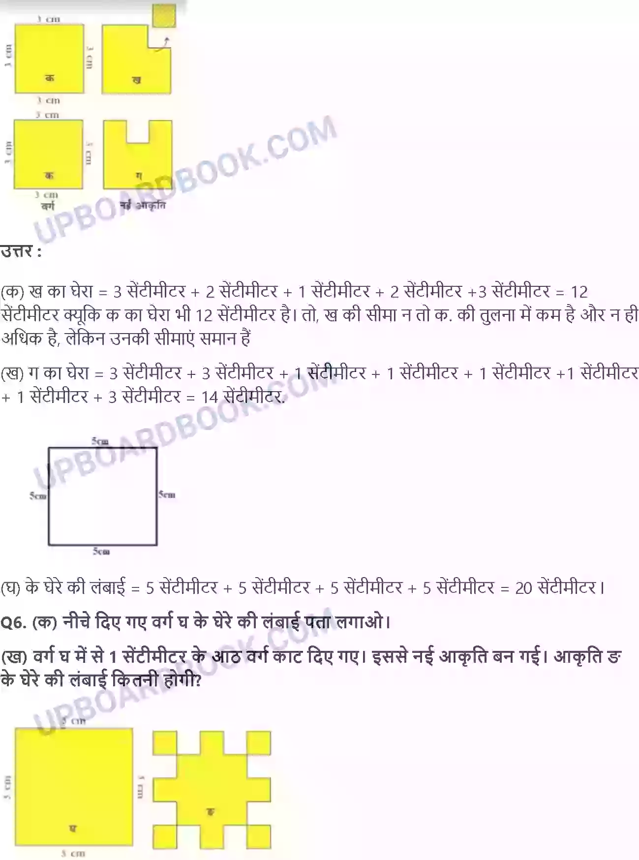 UP Board Solution Class 4 Maths 13. खेत और बाड़ Image 4