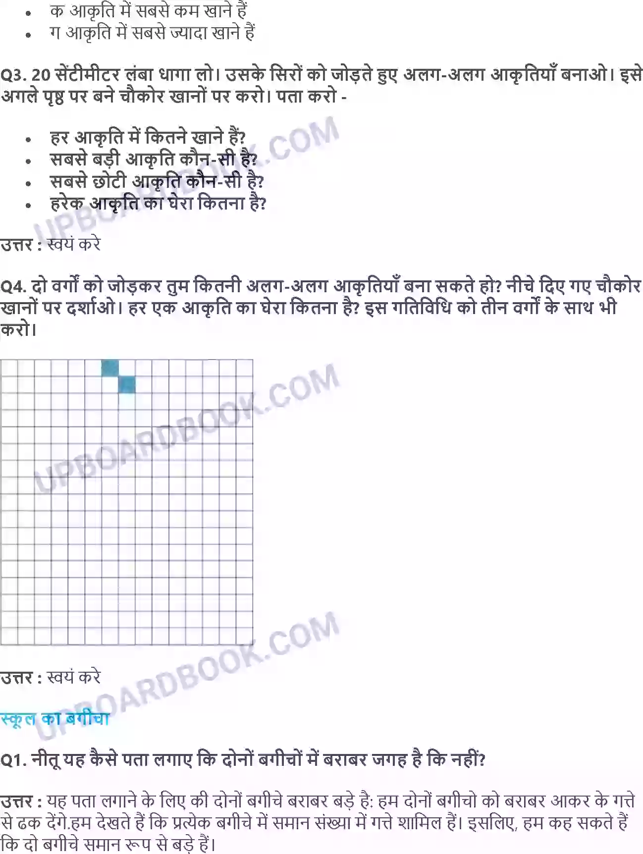 UP Board Solution Class 4 Maths 13. खेत और बाड़ Image 7