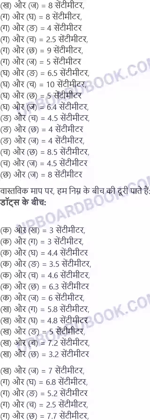 UP Board Solution Class 4 Maths 2. लंबा और छोटा Image 2