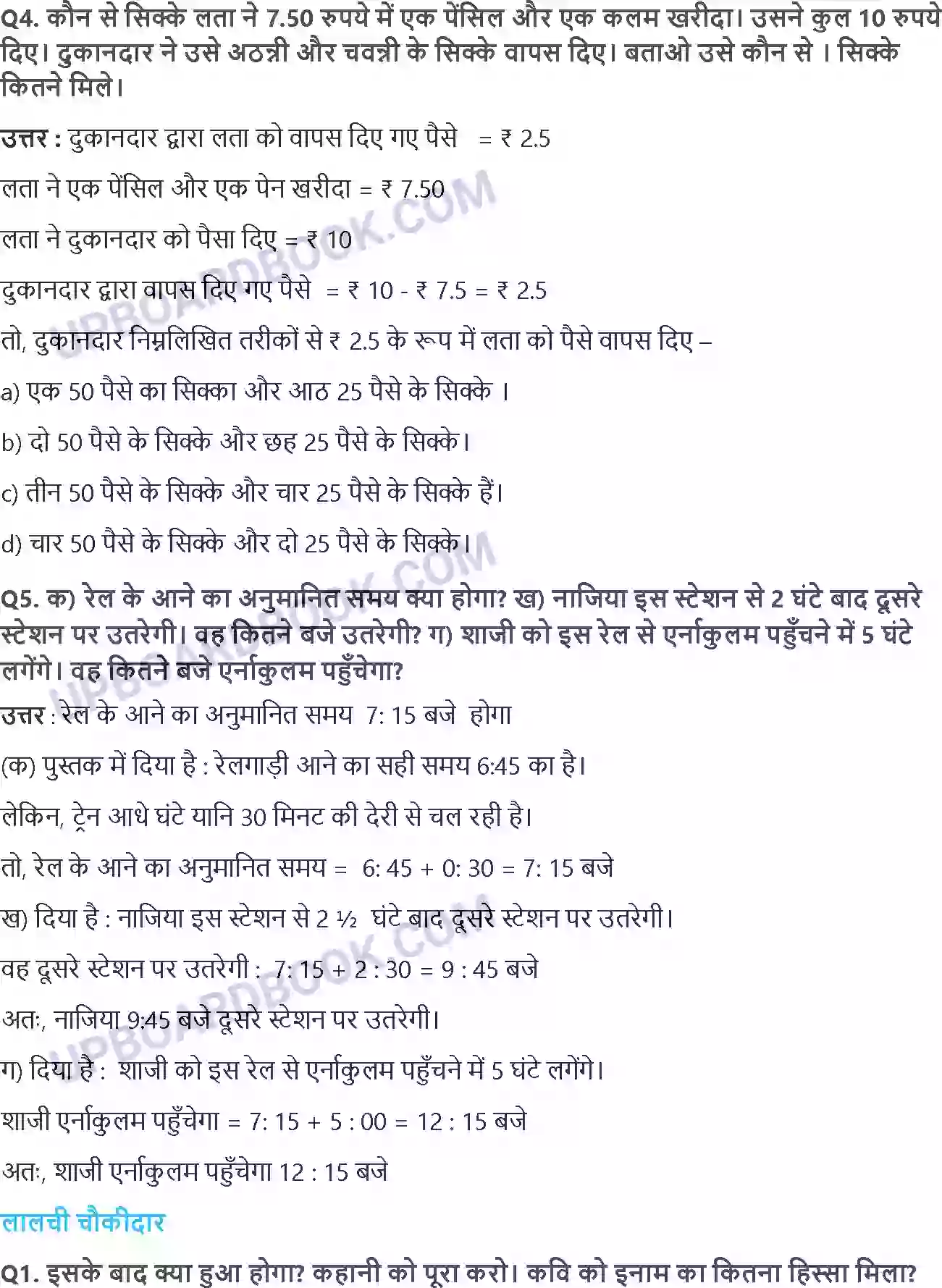 UP Board Solution class 5 Maths 4. हिस्से और पूरे Image 4