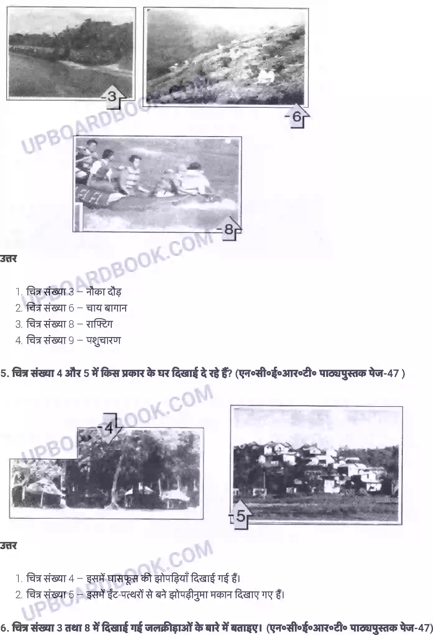 UP Board Solution class 6 EVS 6. पृथ्वी के प्रमुख स्थलमंडल Image 3