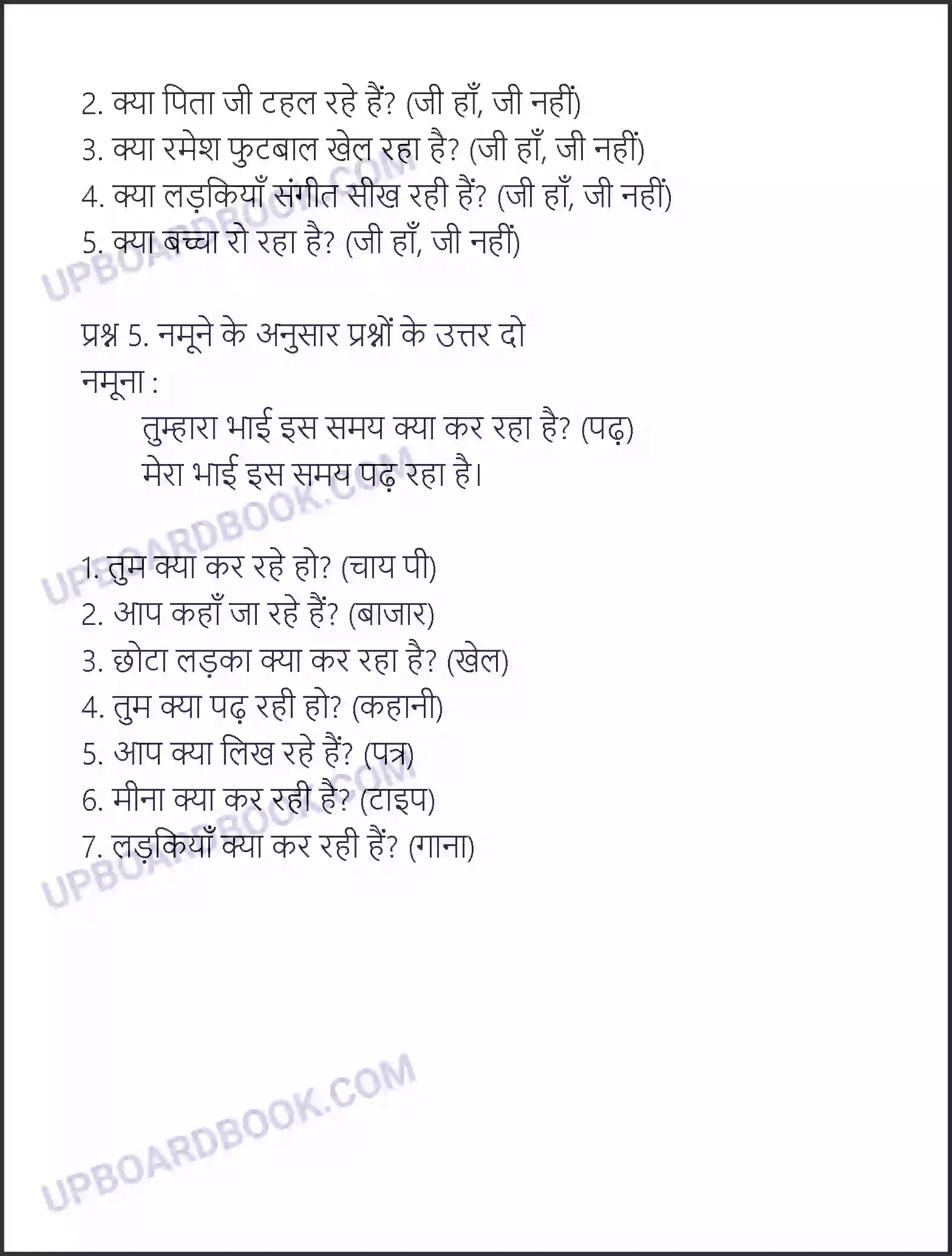 UP Board Solution class 6 Hindi 9. कक्षा Image 4