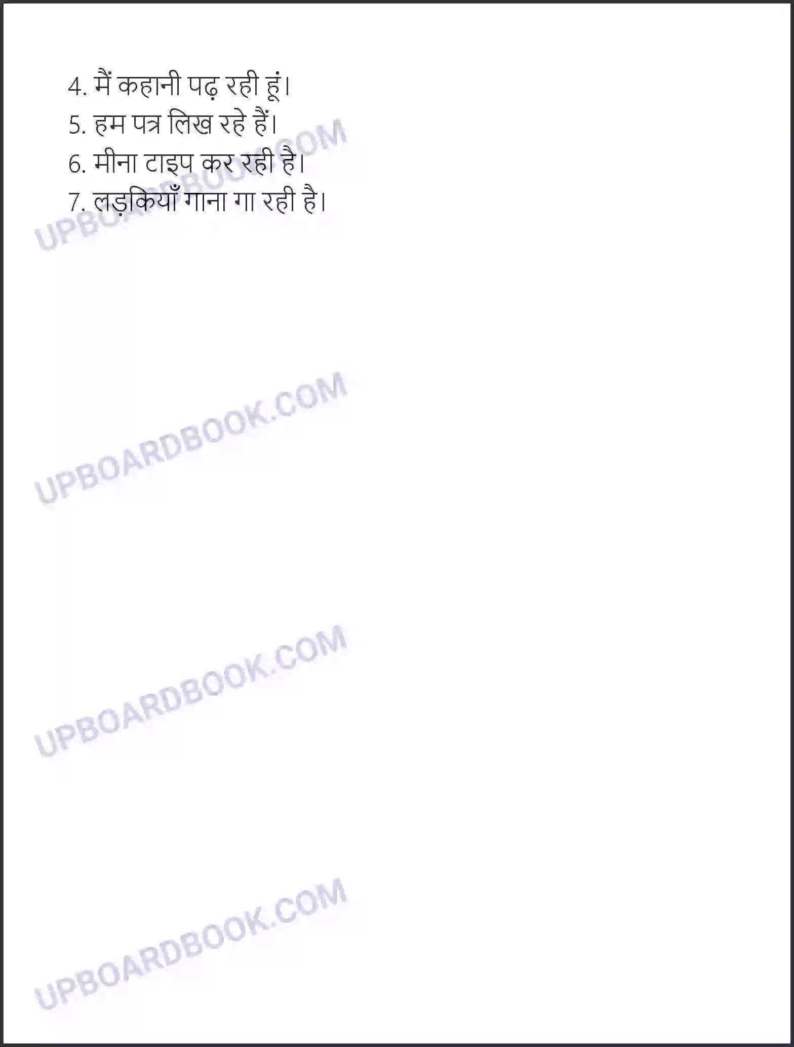 UP Board Solution class 6 Hindi 9. कक्षा Image 6