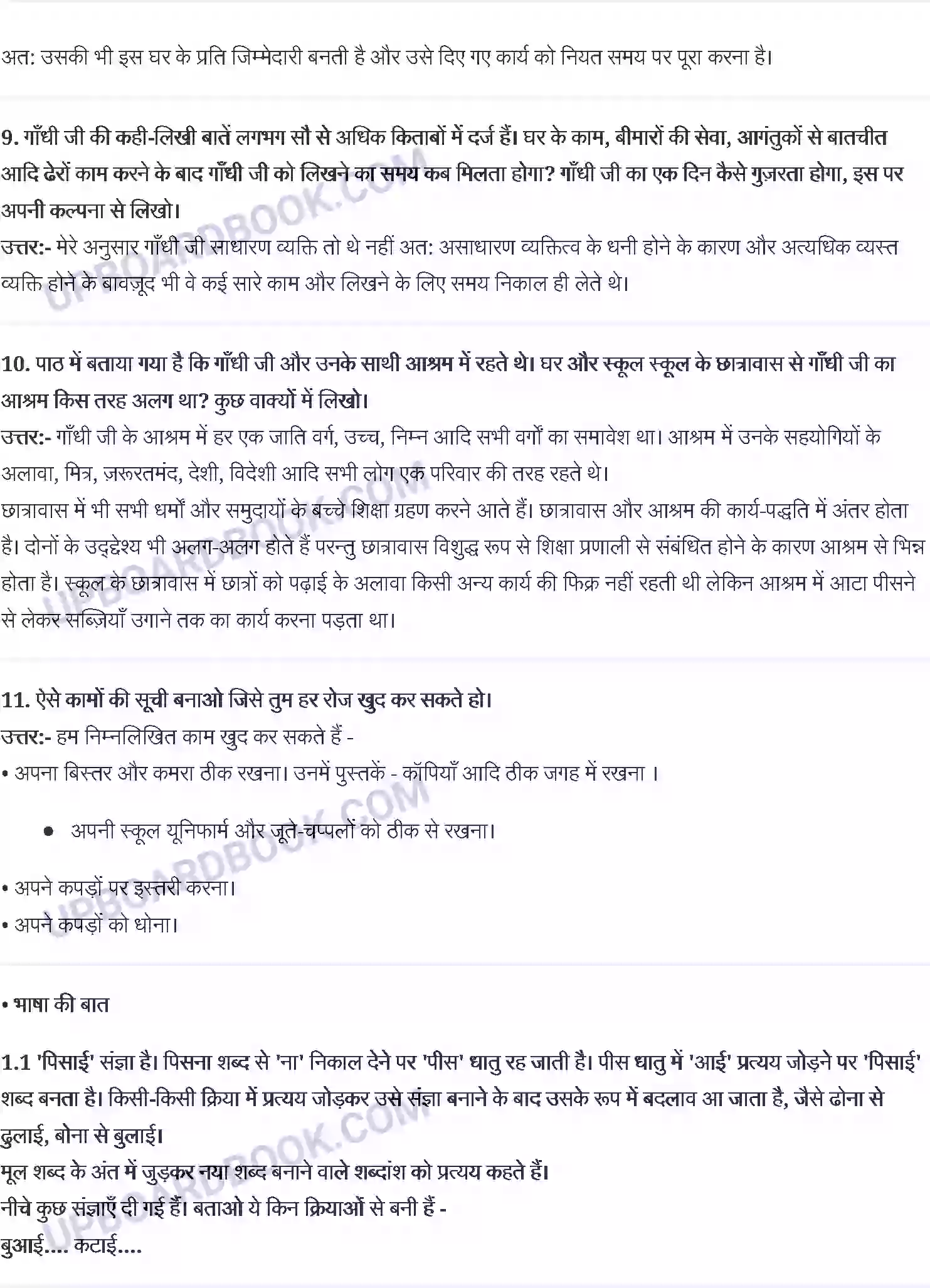 UP Board Solution class 6 Hindi 15. नौकर Image 3