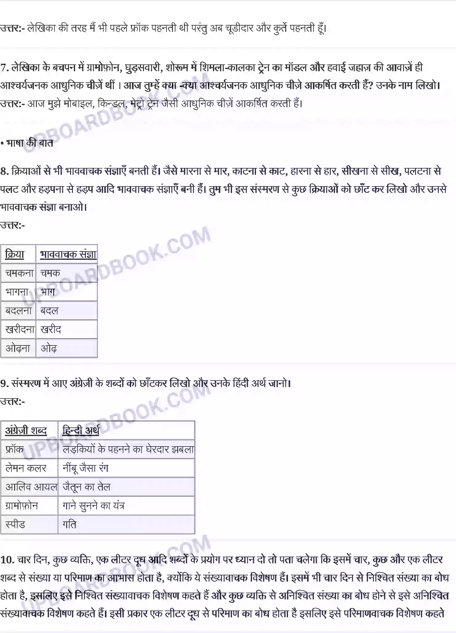 UP Board Solution class 6 Hindi 2. बचपन Image 2