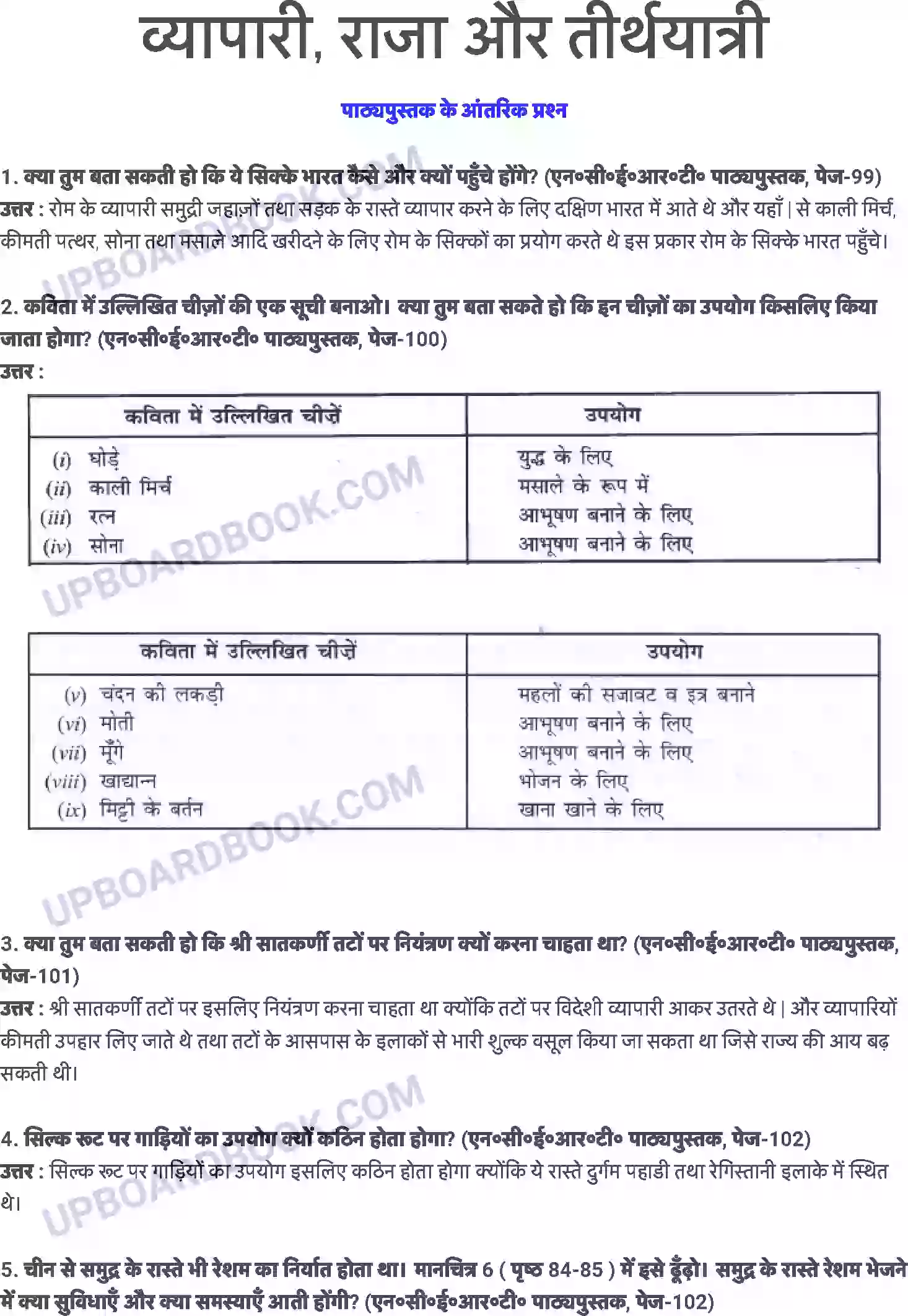 UP Board Solution class 6 History 10. व्यापारी: राजा और तीर्थयात्री Image 1