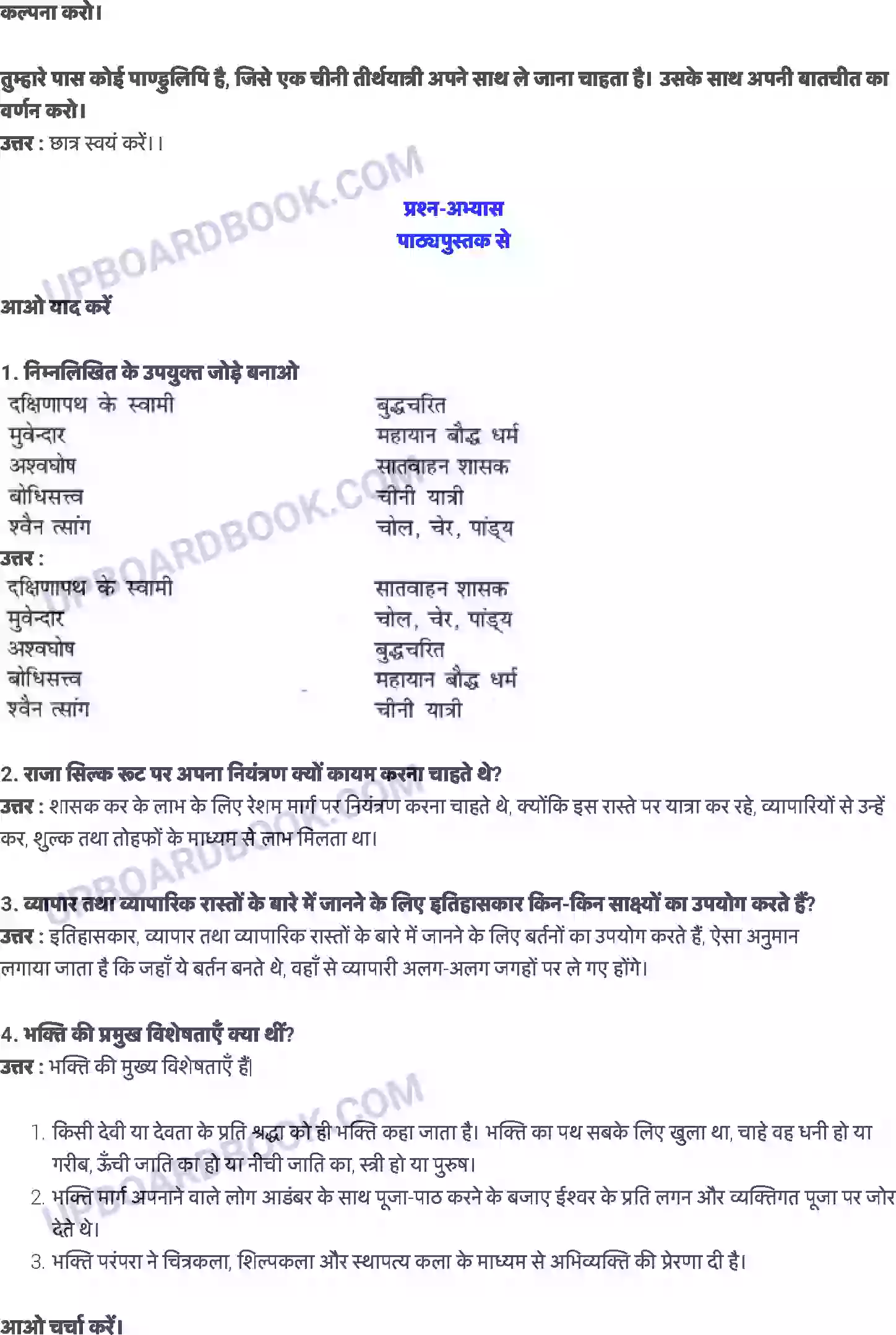 UP Board Solution class 6 History 10. व्यापारी: राजा और तीर्थयात्री Image 4