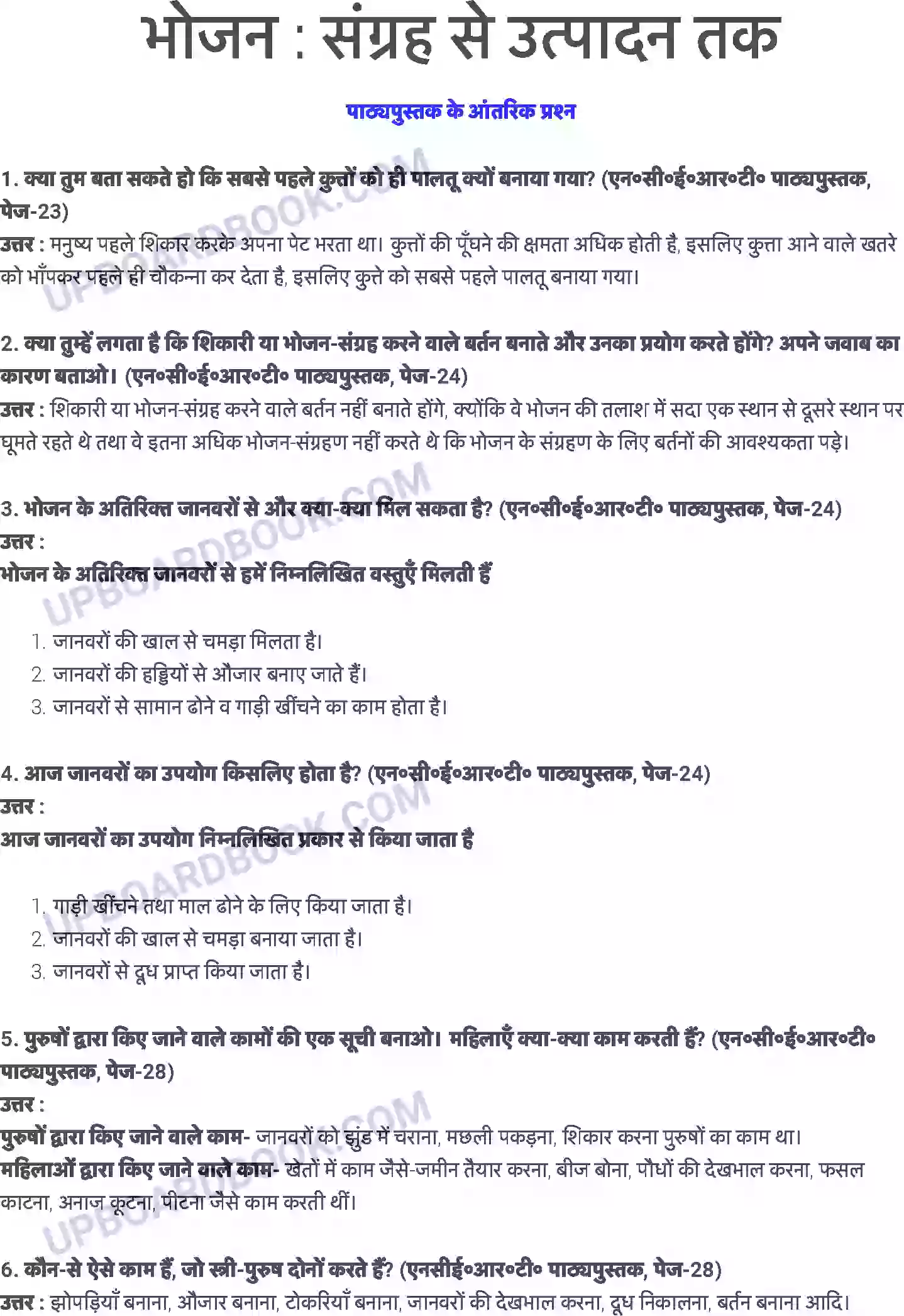 UP Board Solution class 6 History 3. भोजन संग्रह से उत्पादन तक Image 1