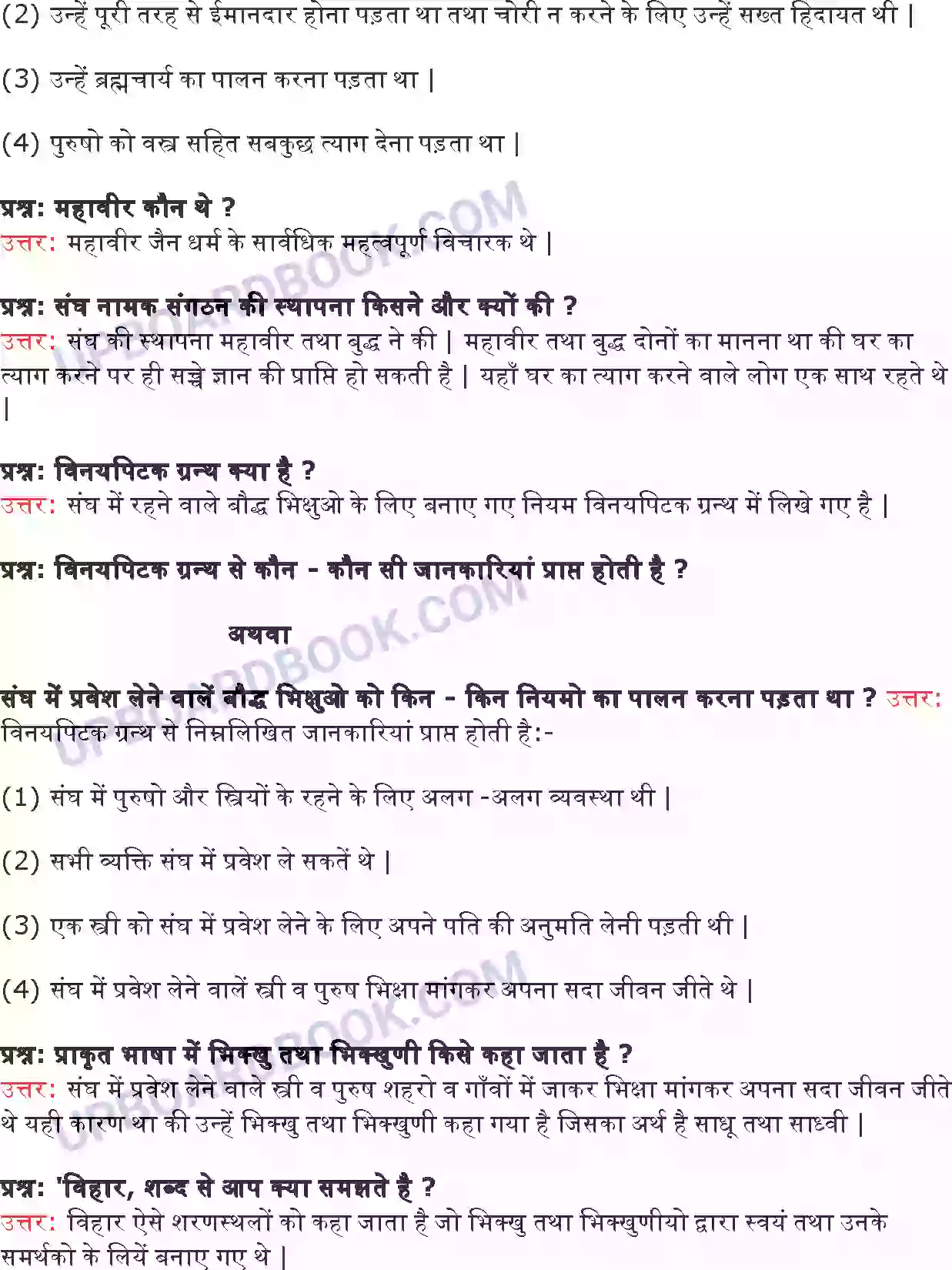 UP Board Solution class 6 History 7. नए प्रश्न नए विचार Image 4