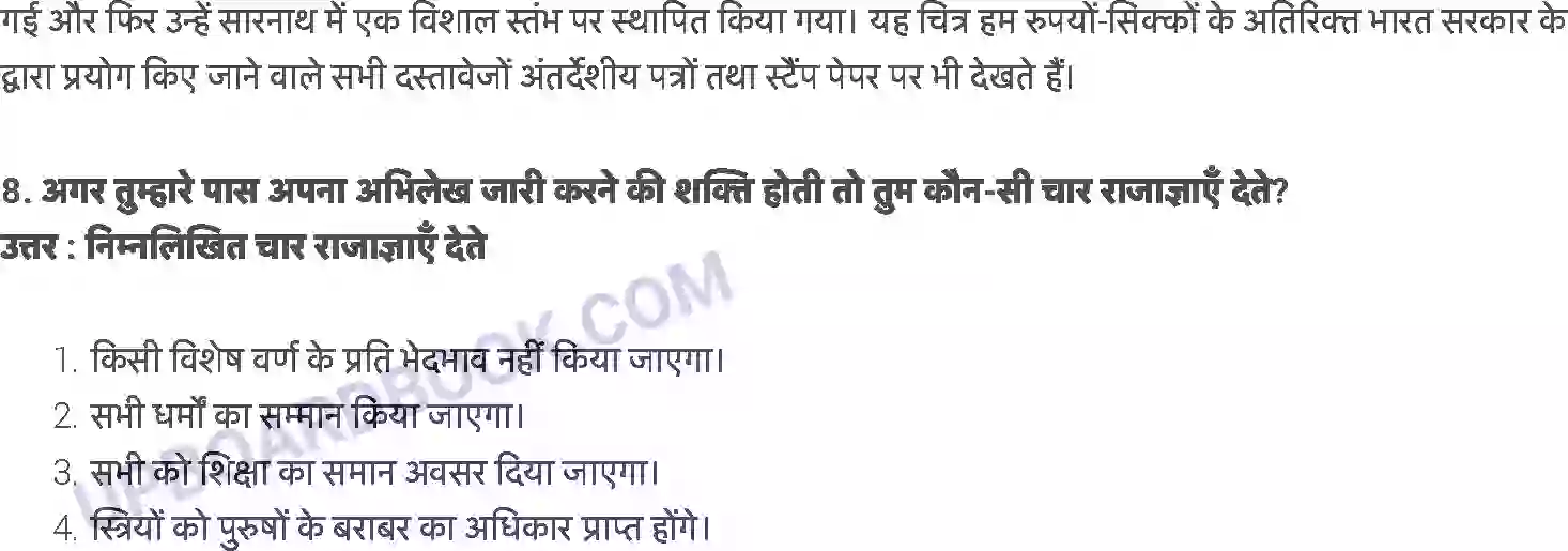 UP Board Solution class 6 History 8. अशोकः एक अनोखा सम्राट जिसने युद्ध का त्याग किया Image 5