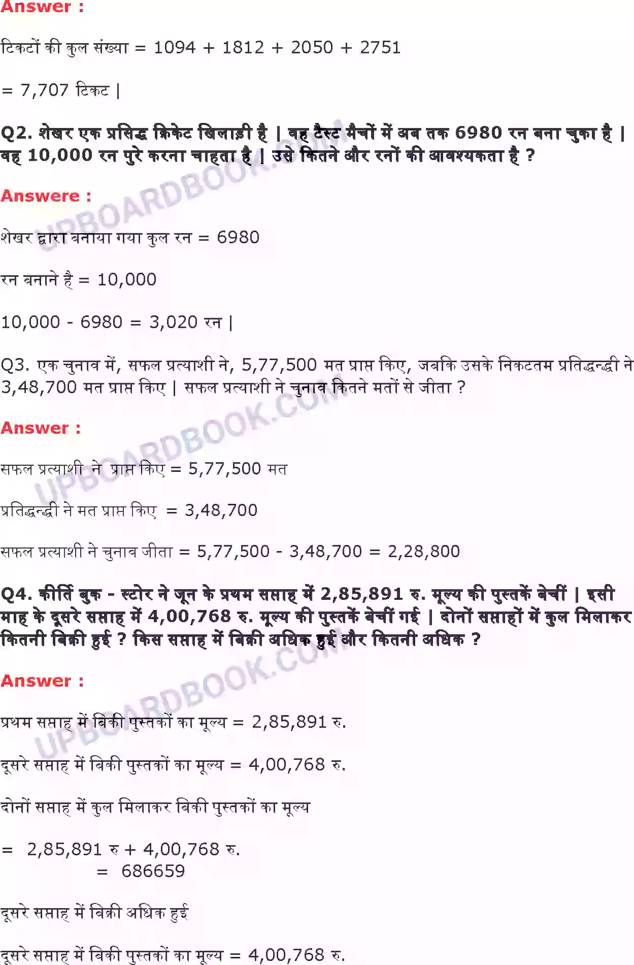 UP Board Solution Class 6 Maths 1. अपनी संख्याओं की जानकारी Image 3