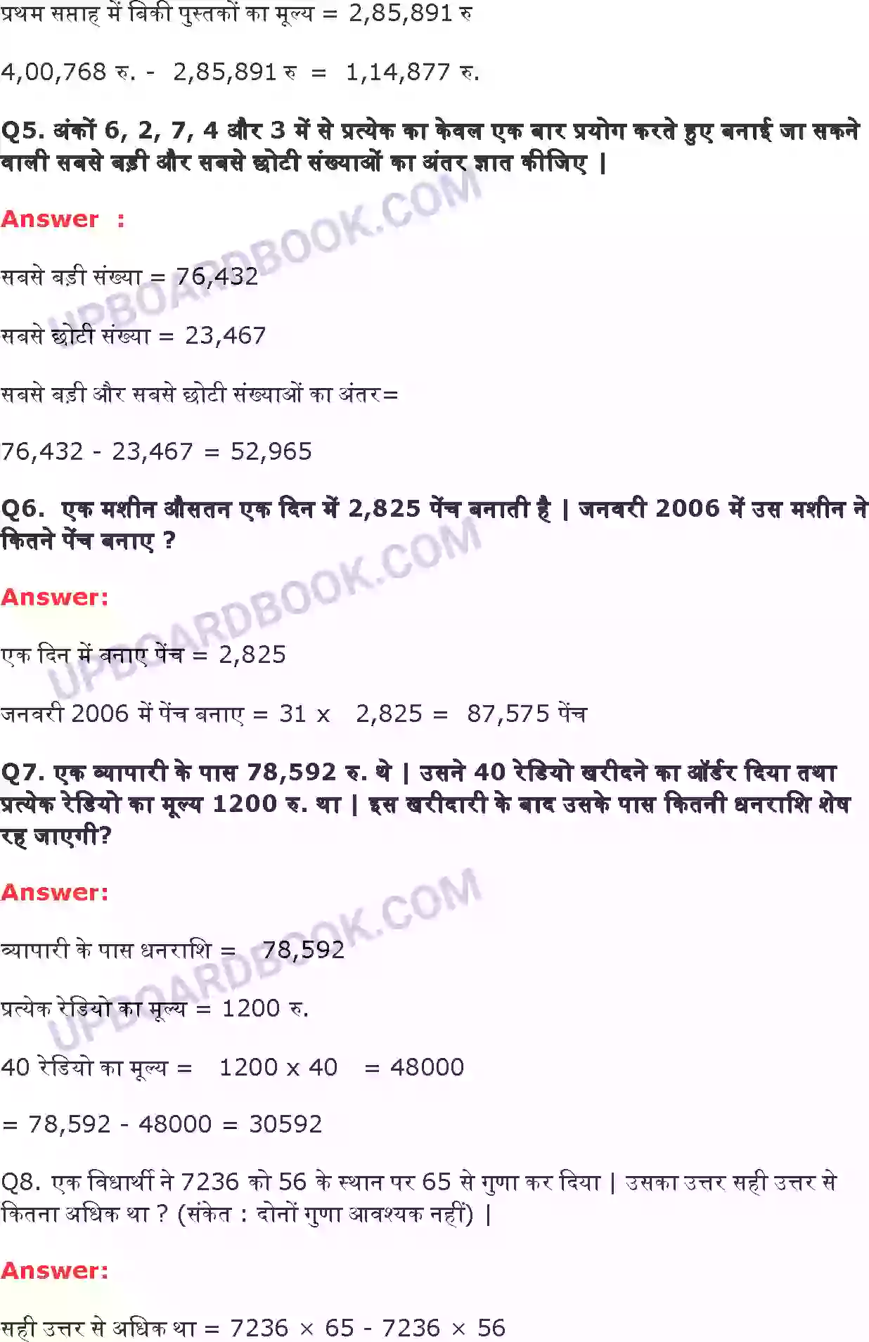 UP Board Solution Class 6 Maths 1. अपनी संख्याओं की जानकारी Image 4