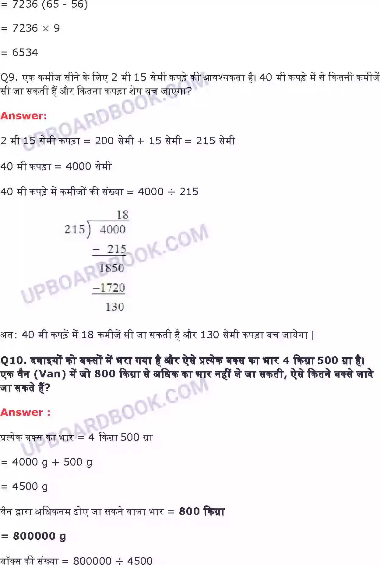 UP Board Solution Class 6 Maths 1. अपनी संख्याओं की जानकारी Image 5