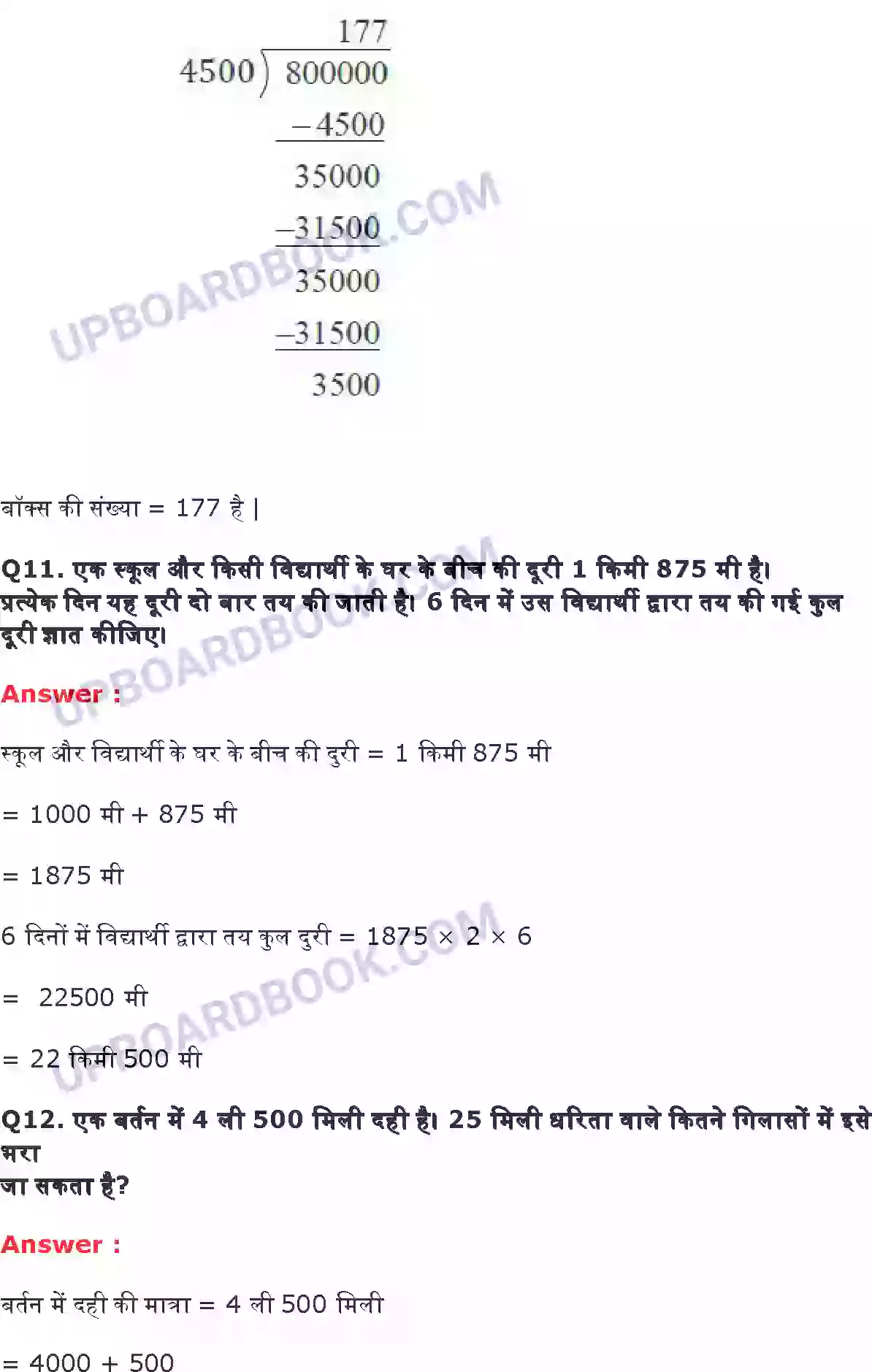 UP Board Solution Class 6 Maths 1. अपनी संख्याओं की जानकारी Image 6