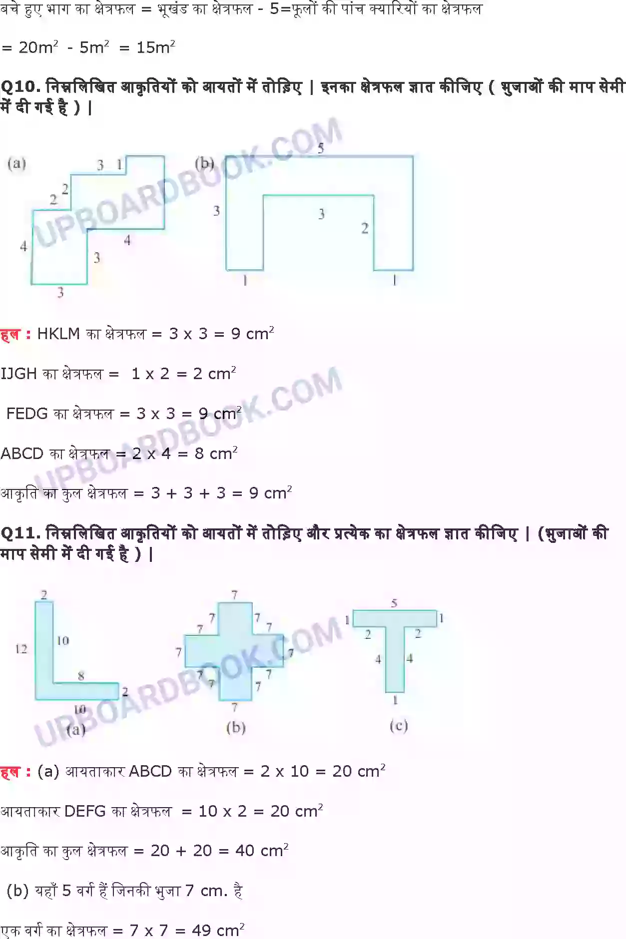 UP Board Solution Class 6 Maths 10. क्षेत्रमिति Image 12