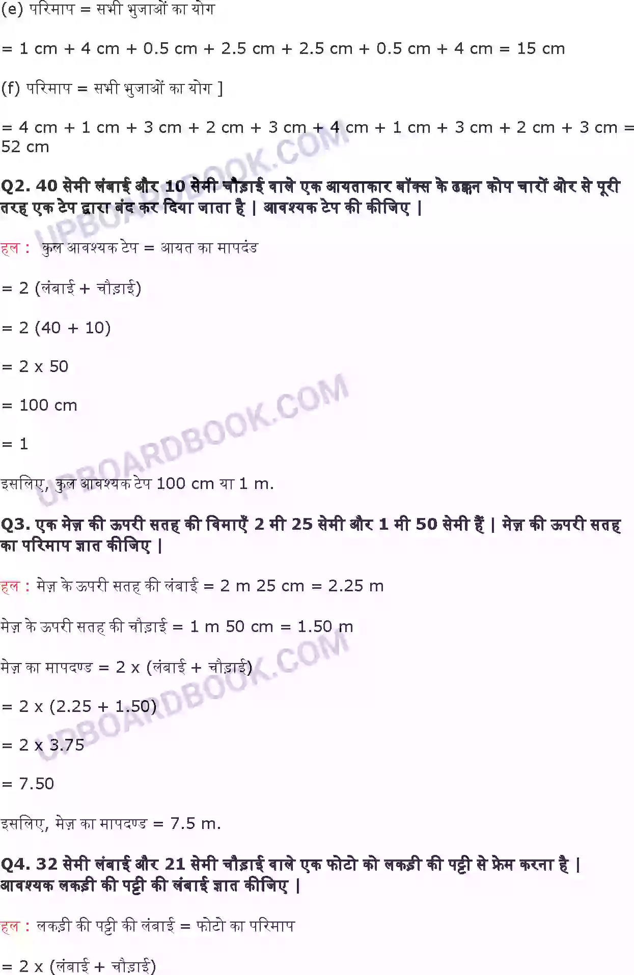 UP Board Solution Class 6 Maths 10. क्षेत्रमिति Image 2