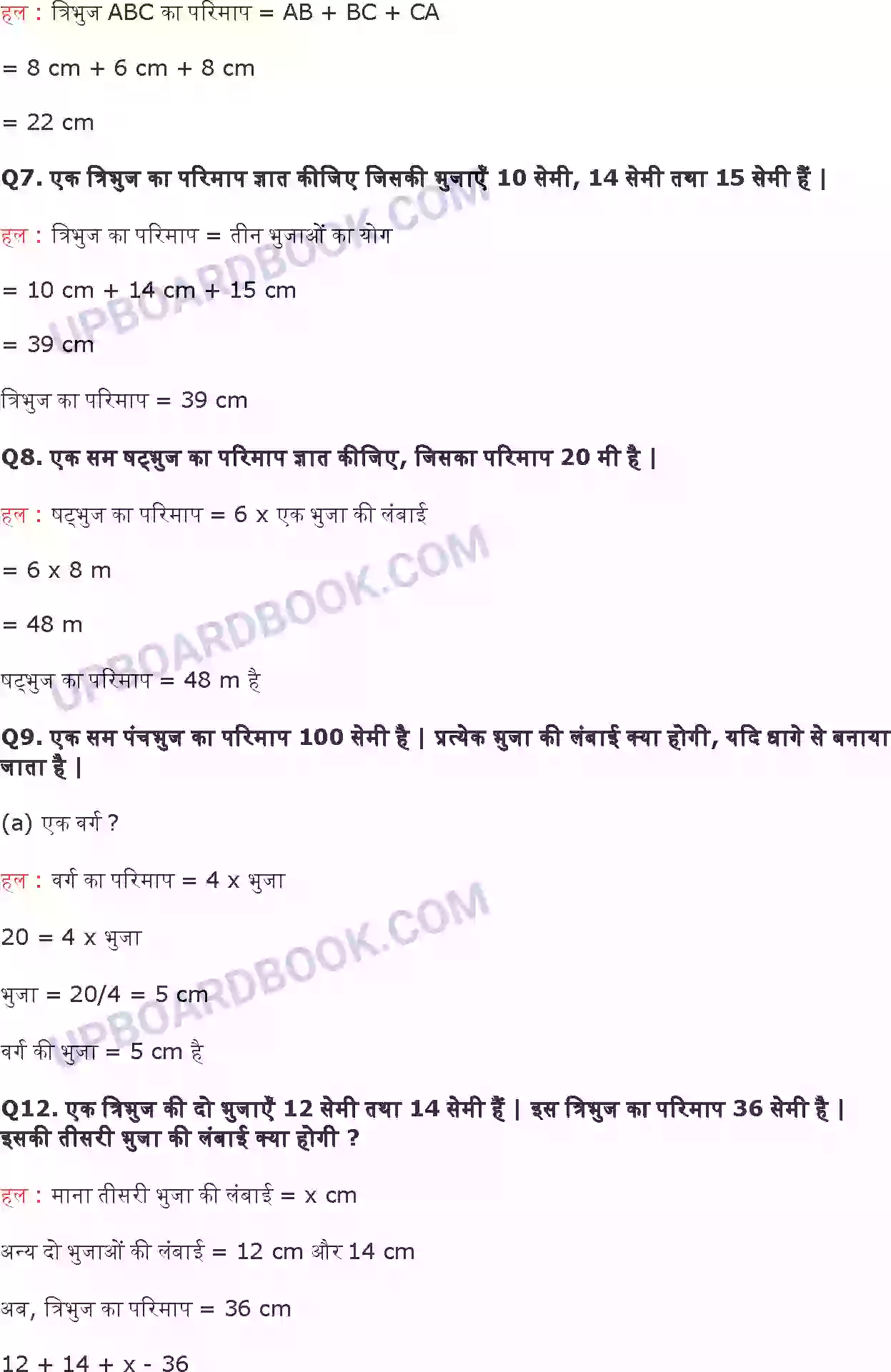 UP Board Solution Class 6 Maths 10. क्षेत्रमिति Image 4